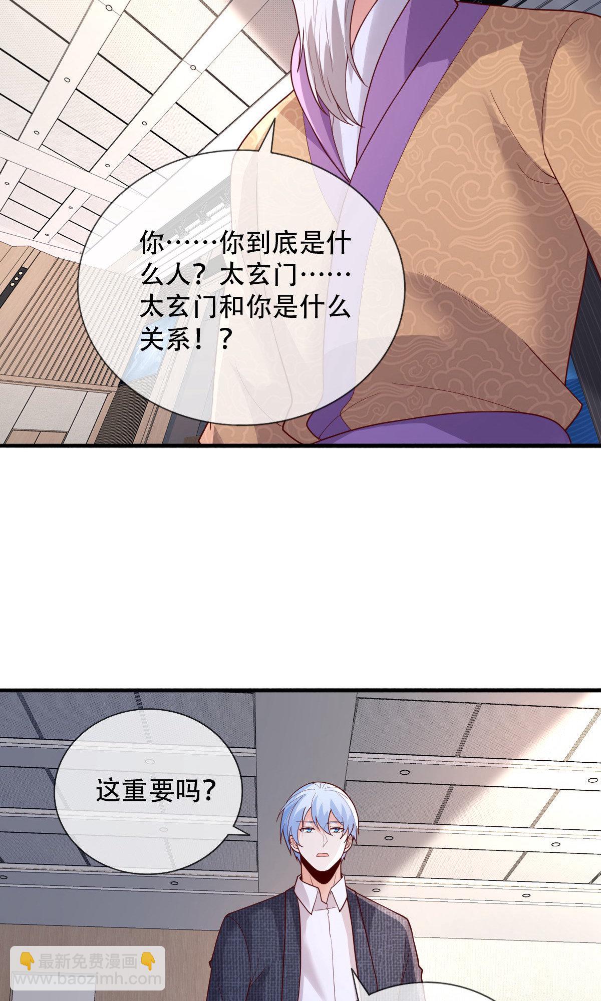 🍘我是大仙尊 第784话 第11页