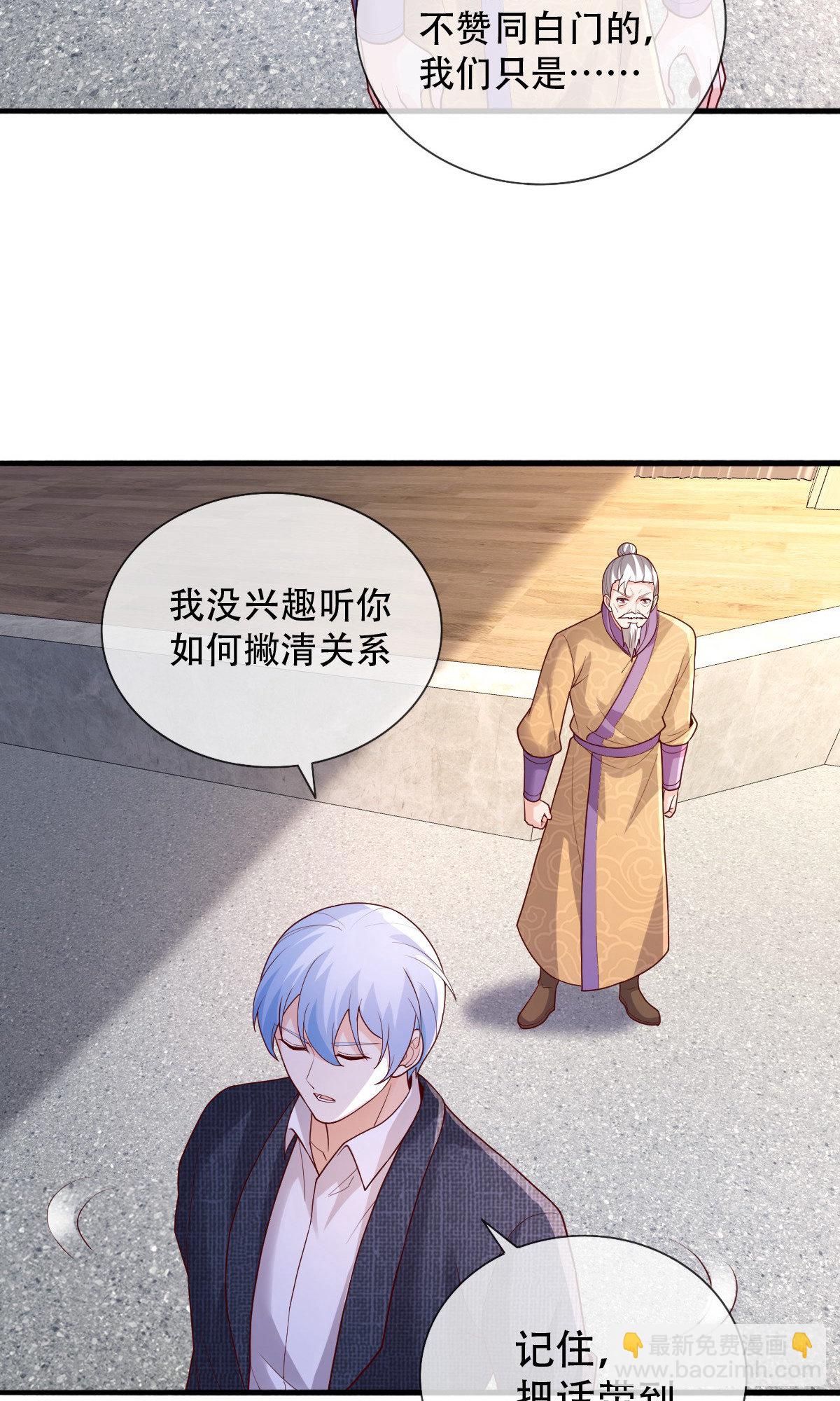 🍘我是大仙尊 第784话 第13页