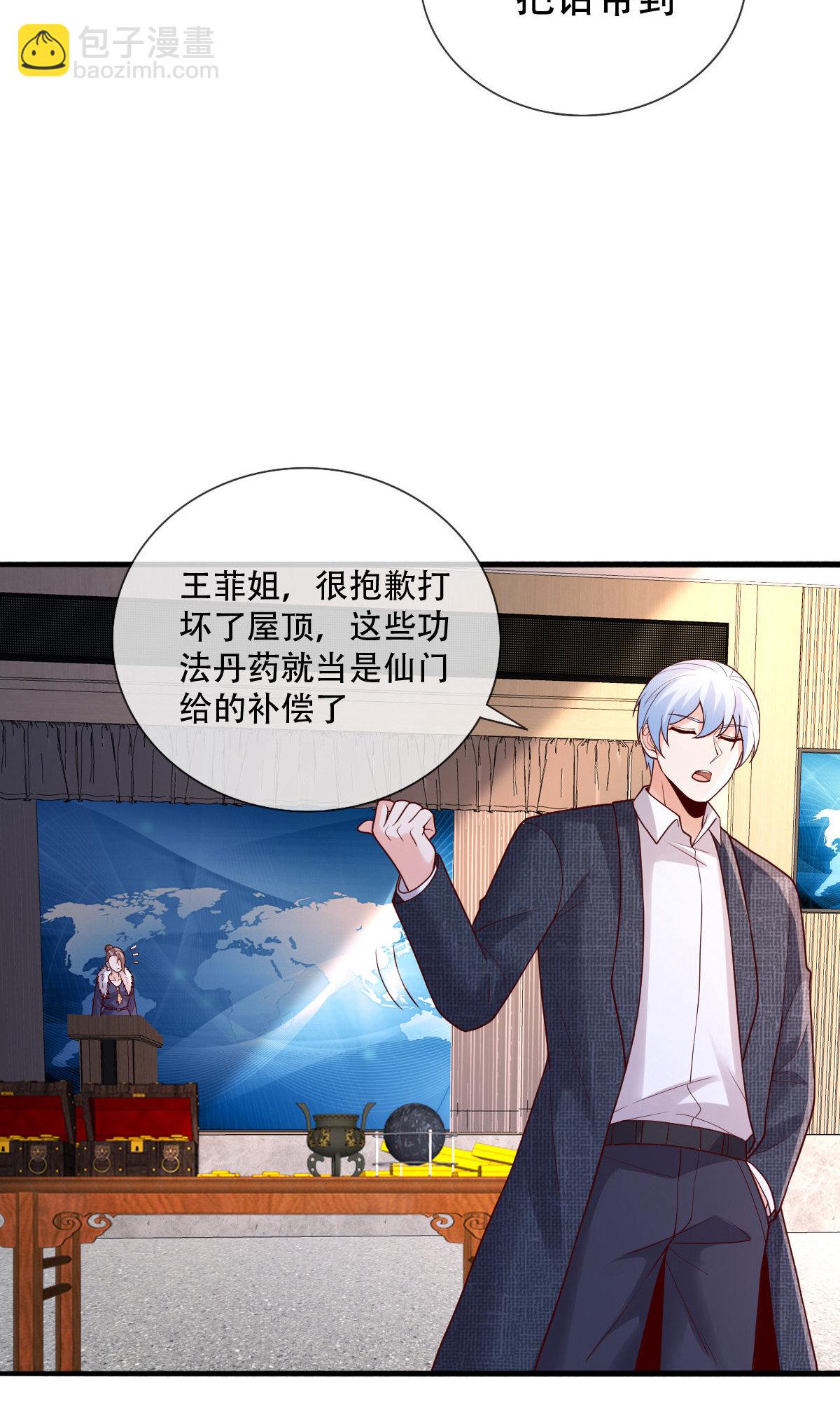 🍘我是大仙尊 第784话 第14页