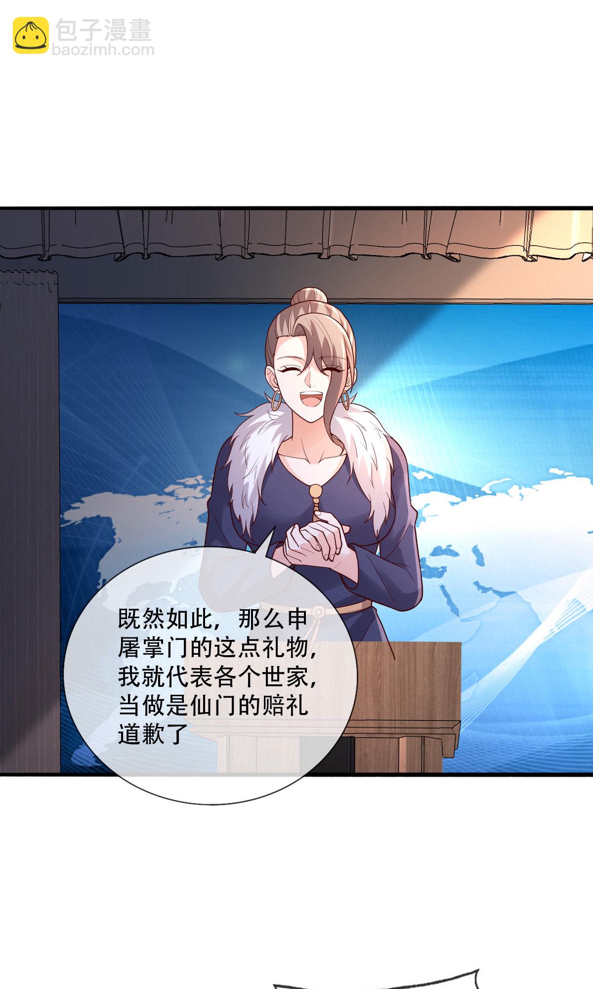 🍘我是大仙尊 第784话 第15页