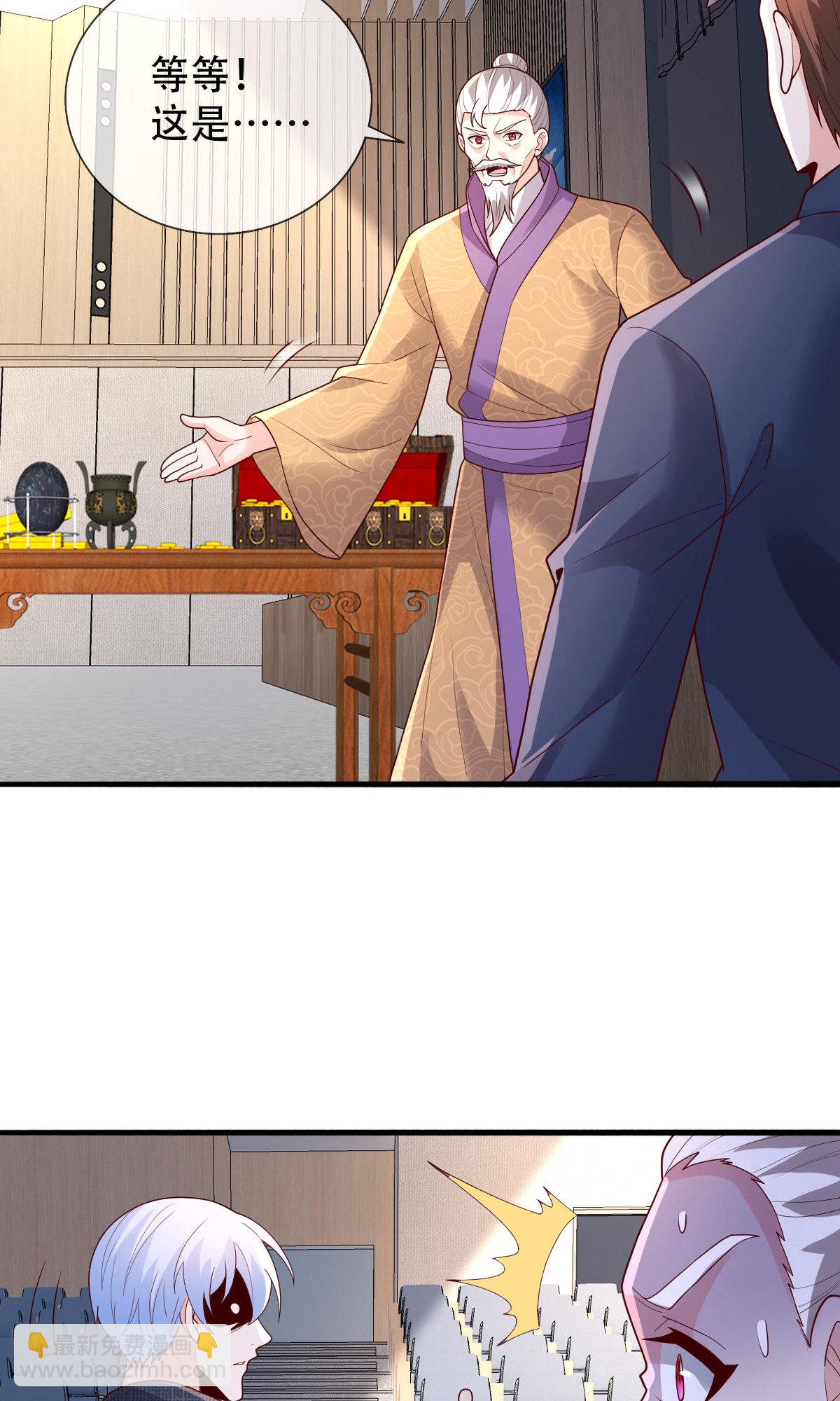 🍘我是大仙尊 第784话 第17页