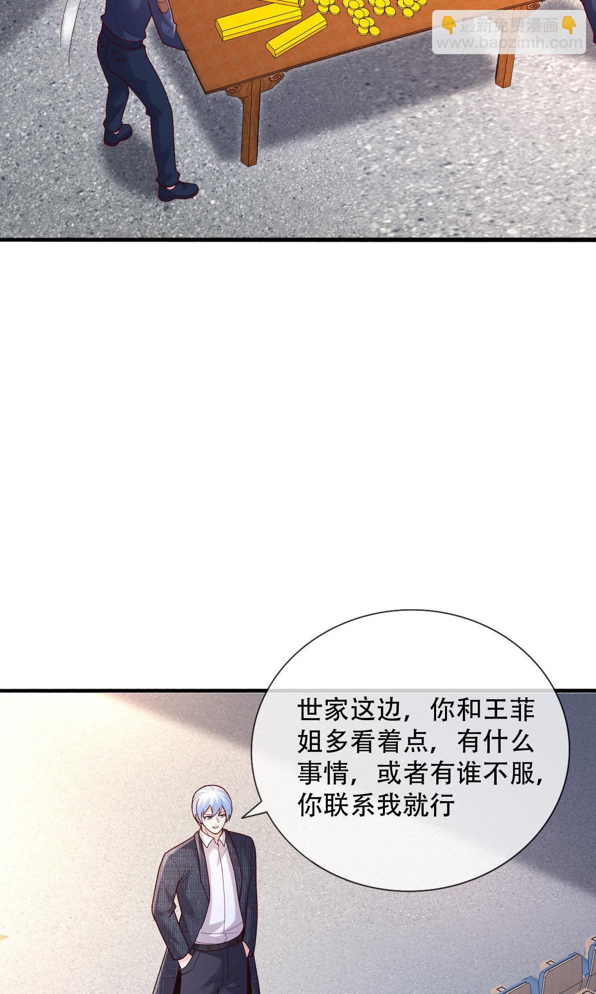 🍘我是大仙尊 第784话 第19页