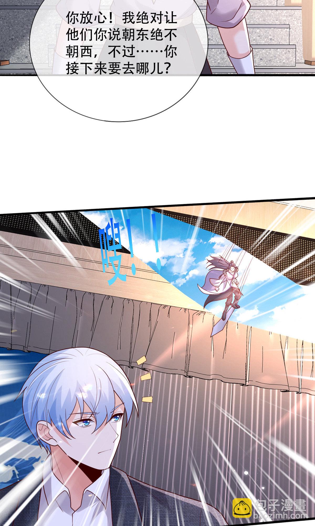 🍘我是大仙尊 第784话 第21页