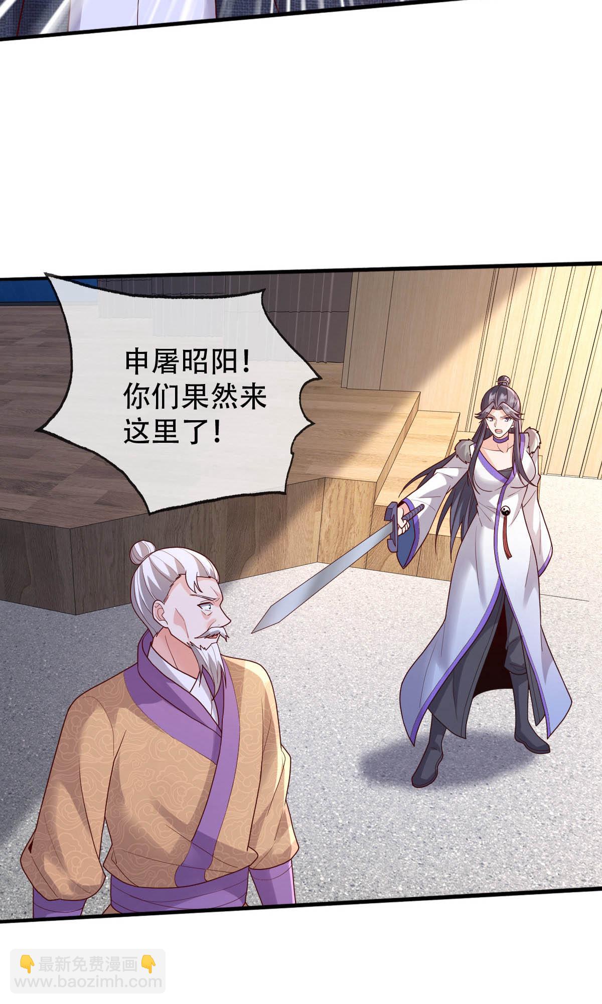 🍘我是大仙尊 第784话 第22页