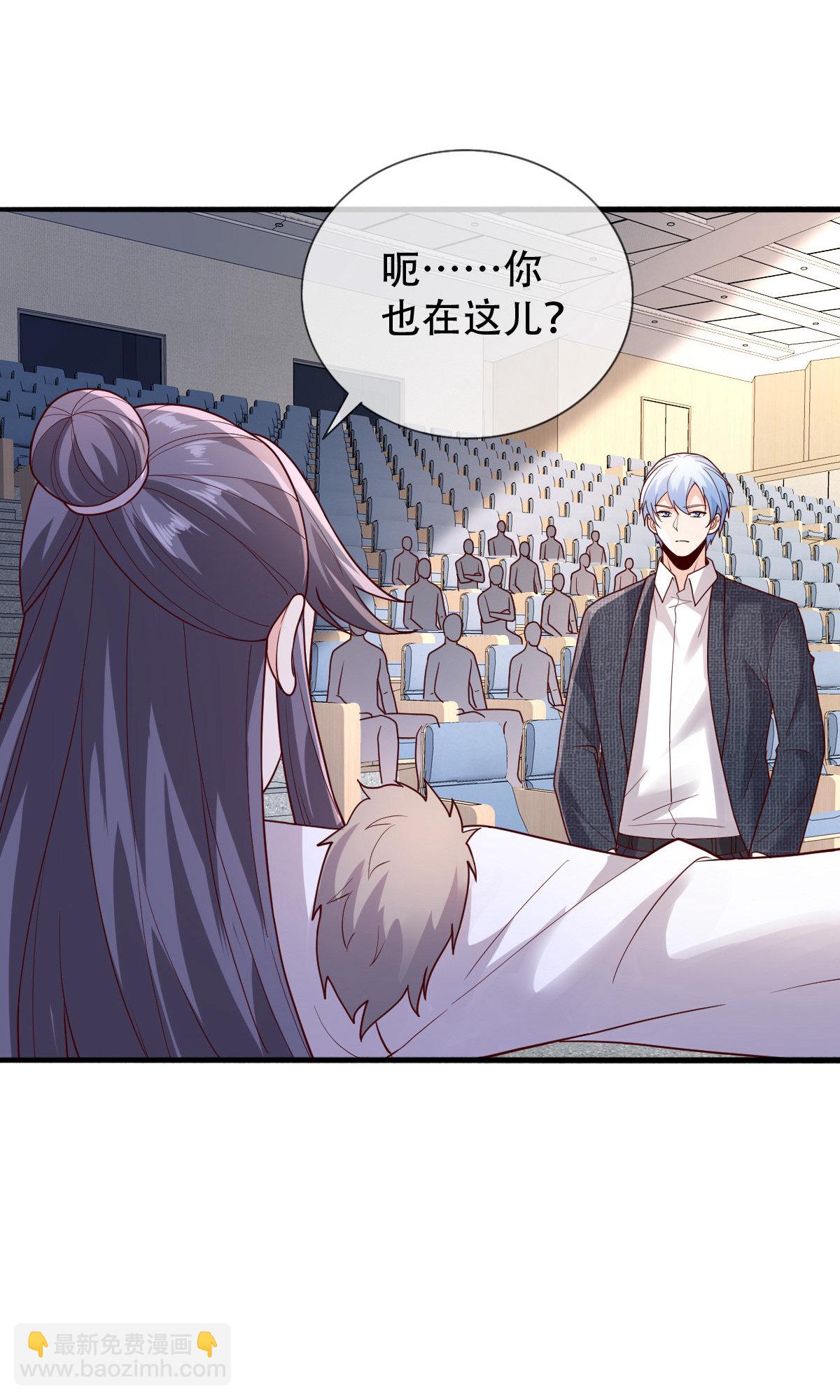 🍘我是大仙尊 第784话 第23页