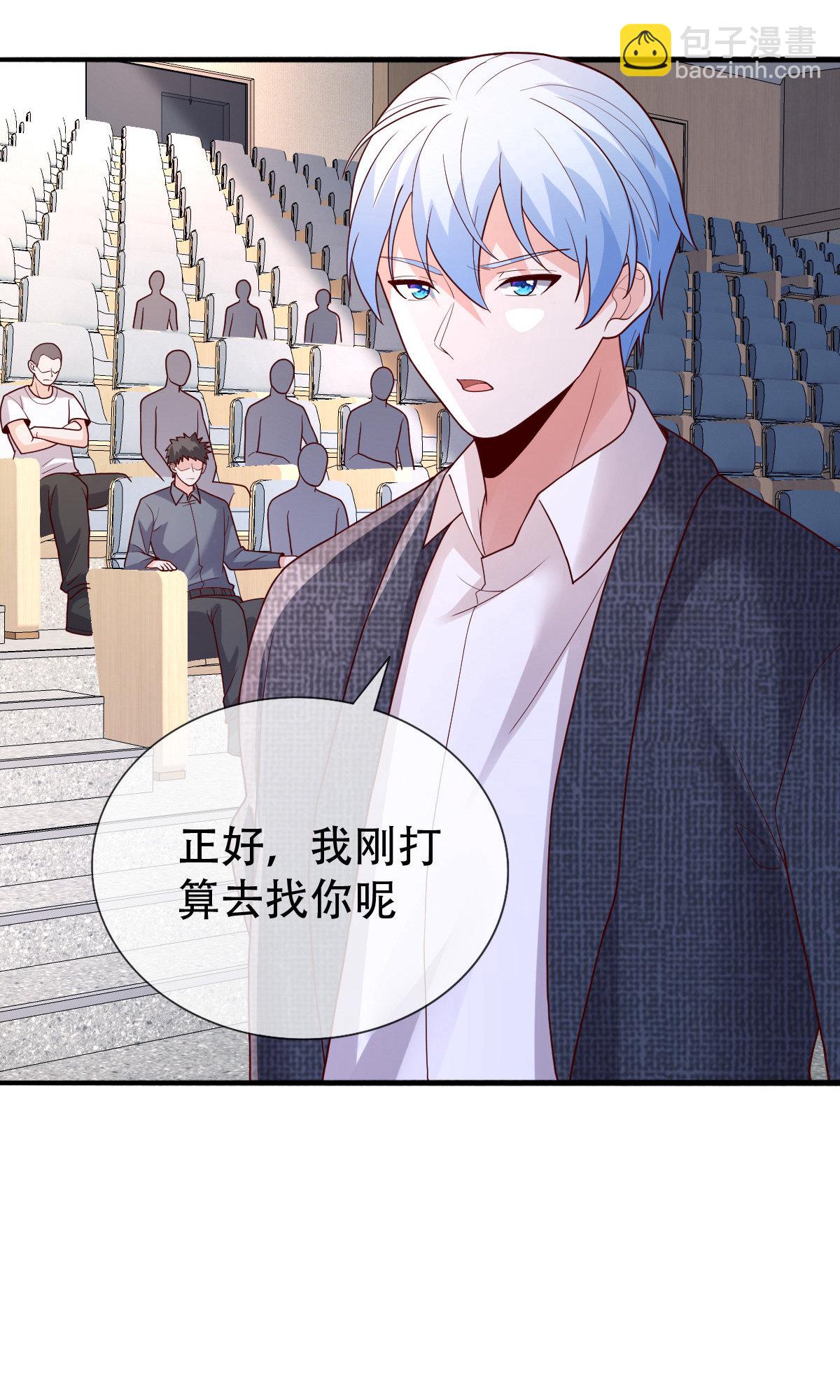 🍘我是大仙尊 第784话 第24页