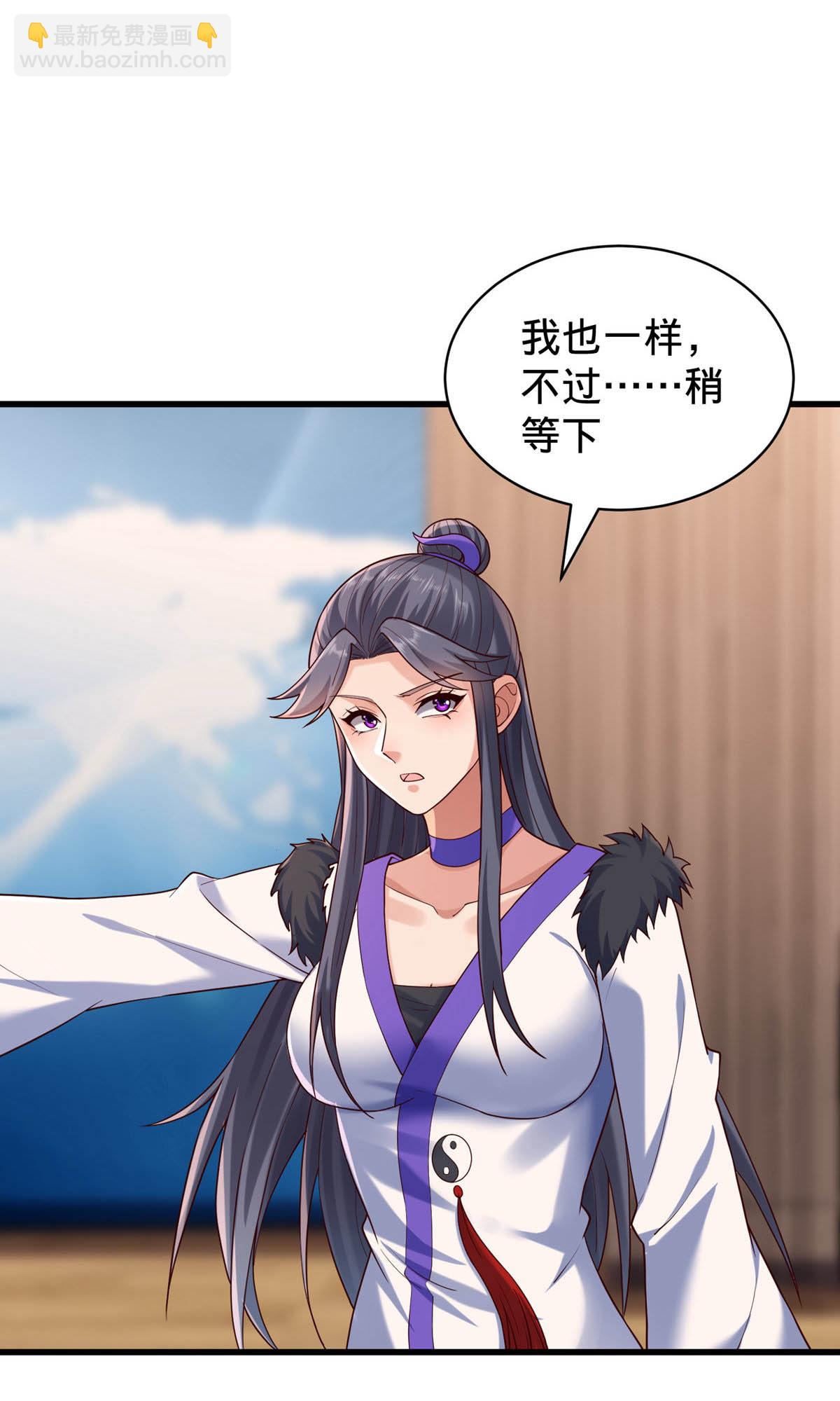 🍘我是大仙尊 第784话 第25页