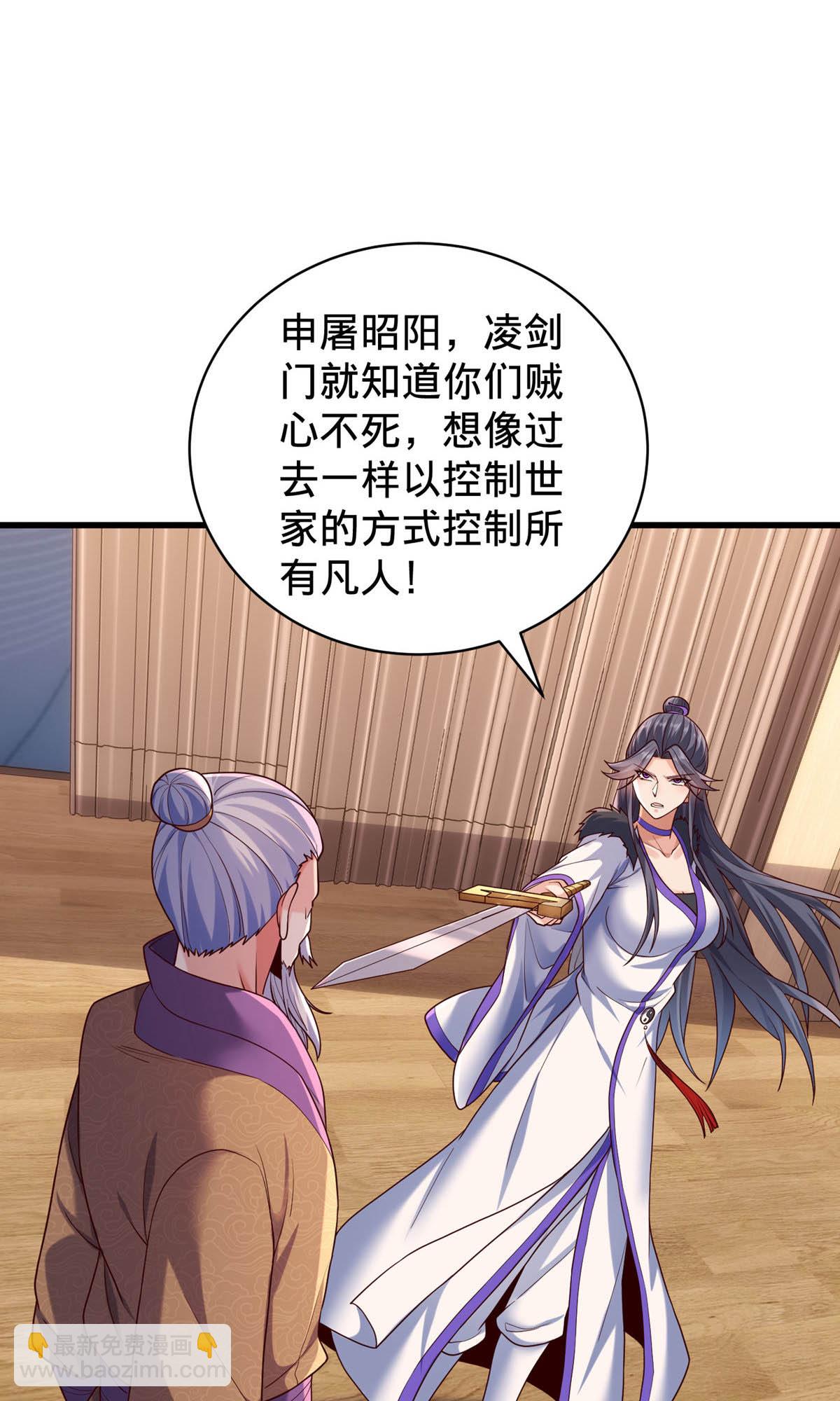 🍘我是大仙尊 第784话 第26页