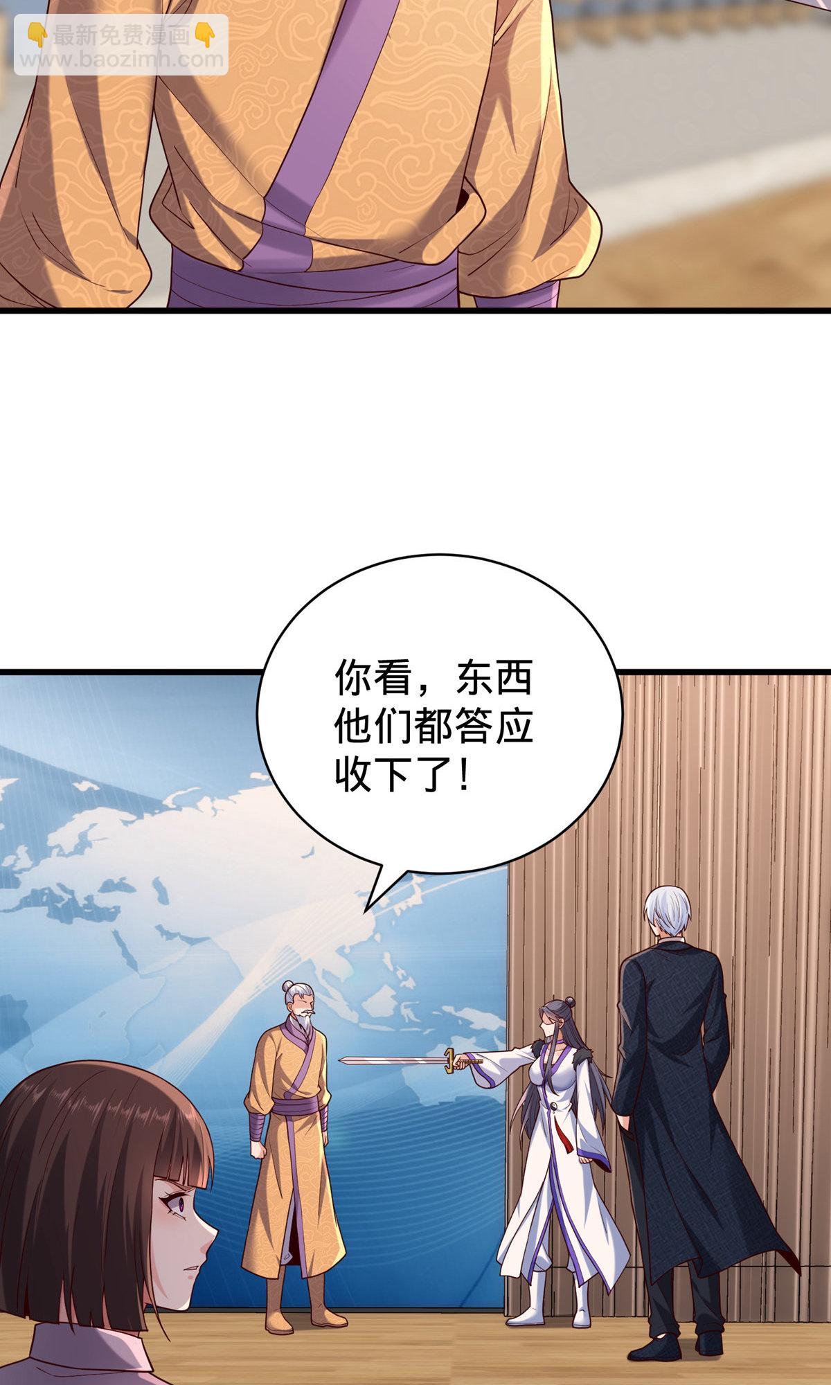 🍘我是大仙尊 第784话 第28页