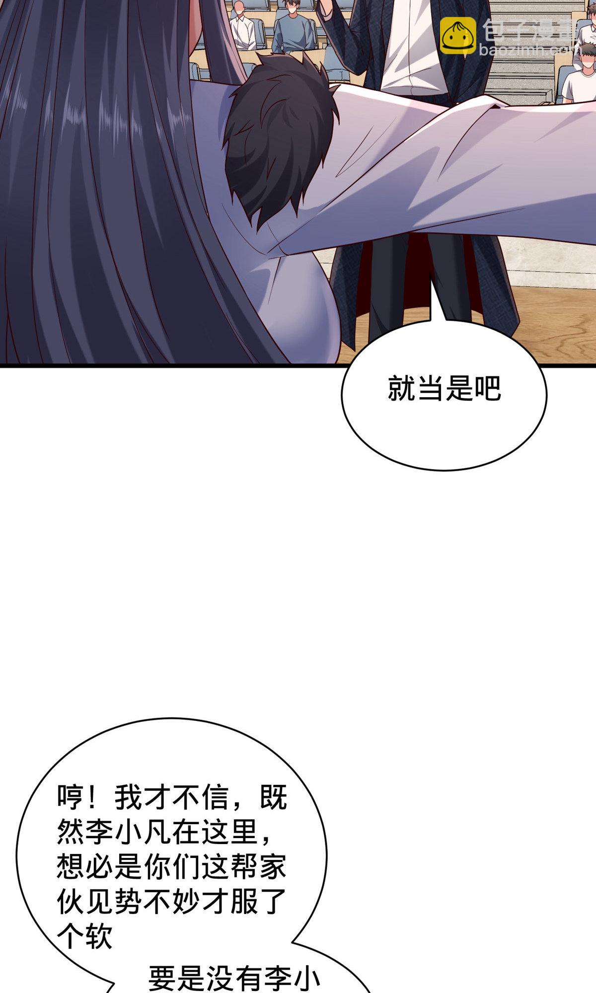 🍘我是大仙尊 第784话 第30页