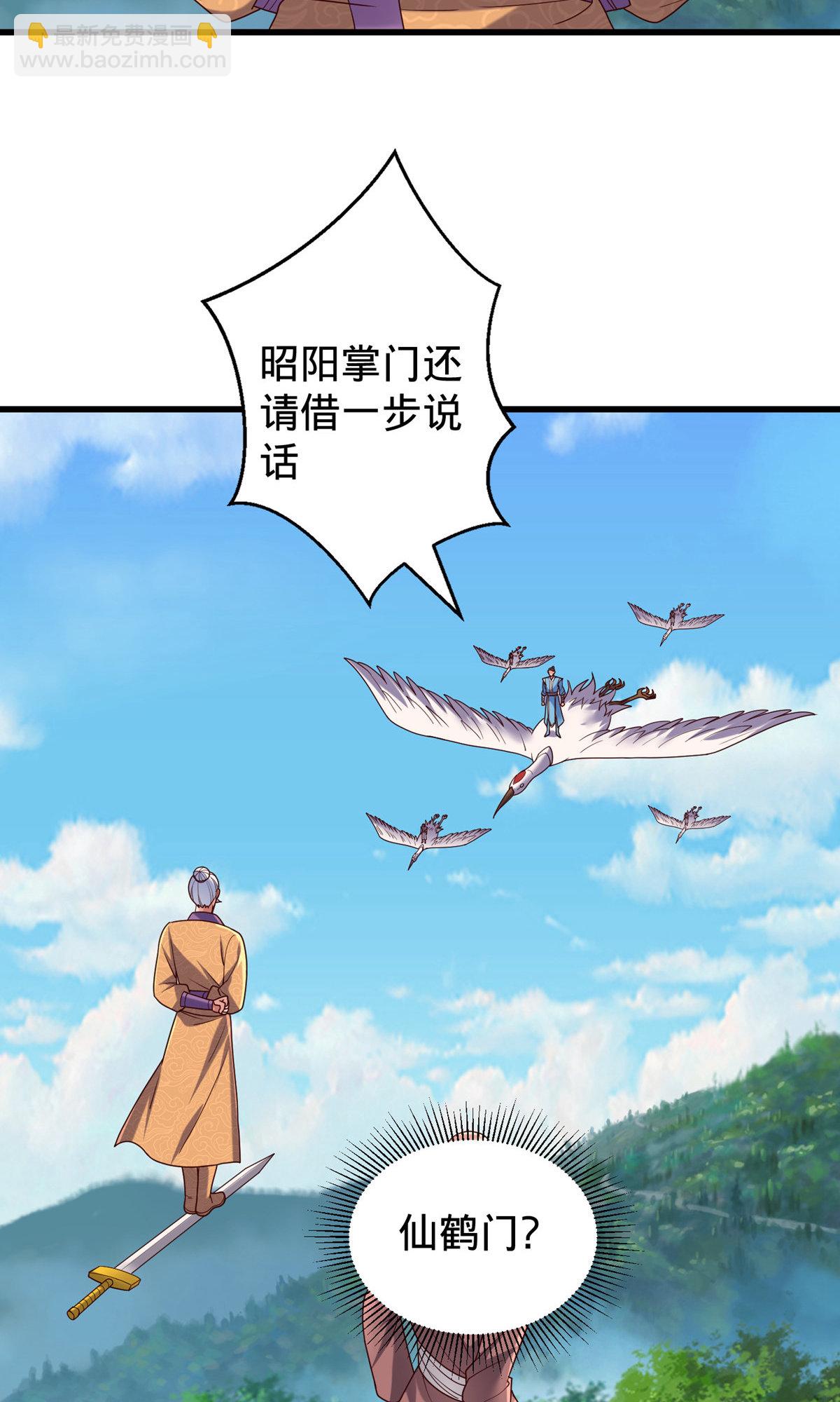 🍘我是大仙尊 第786话 第12页