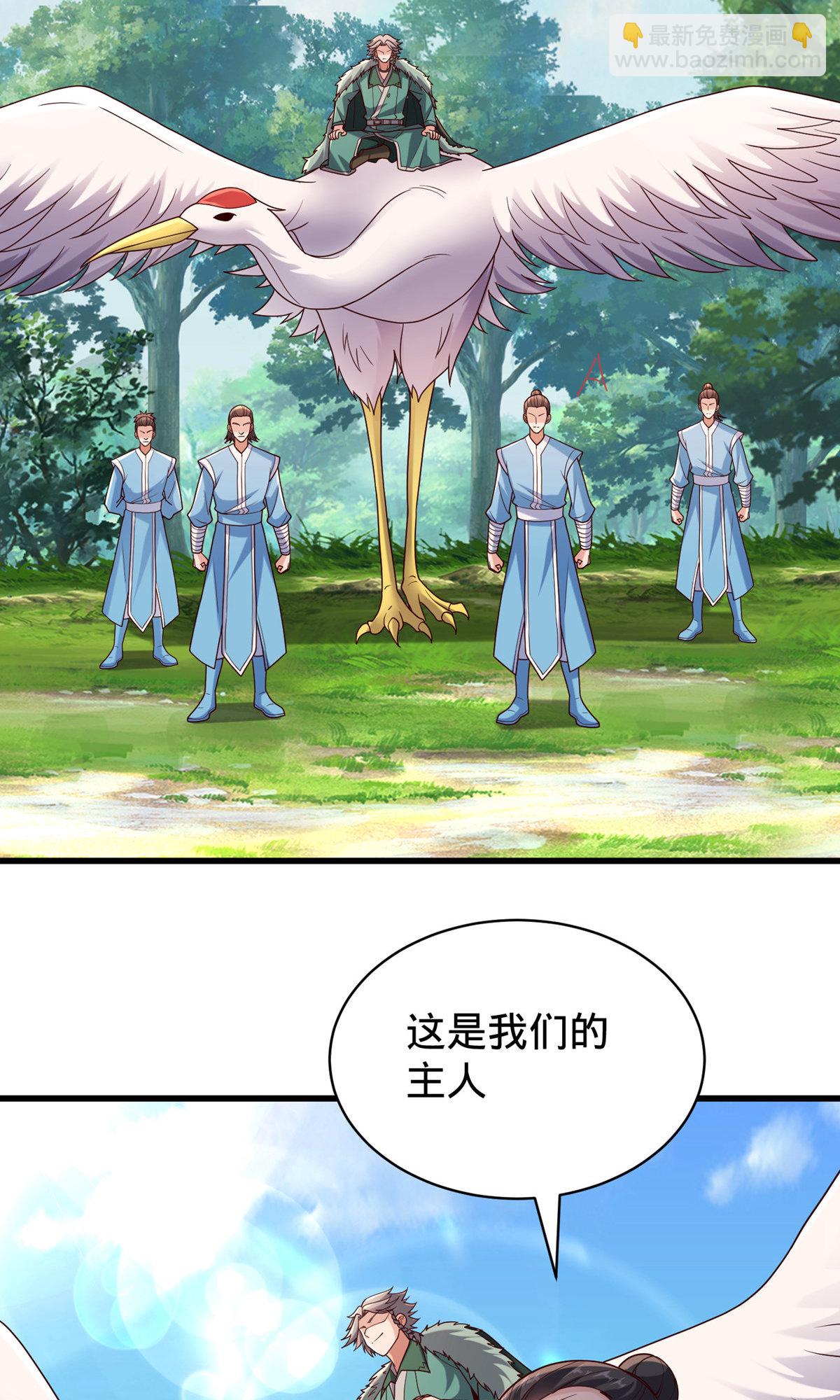 🍘我是大仙尊 第786话 第16页