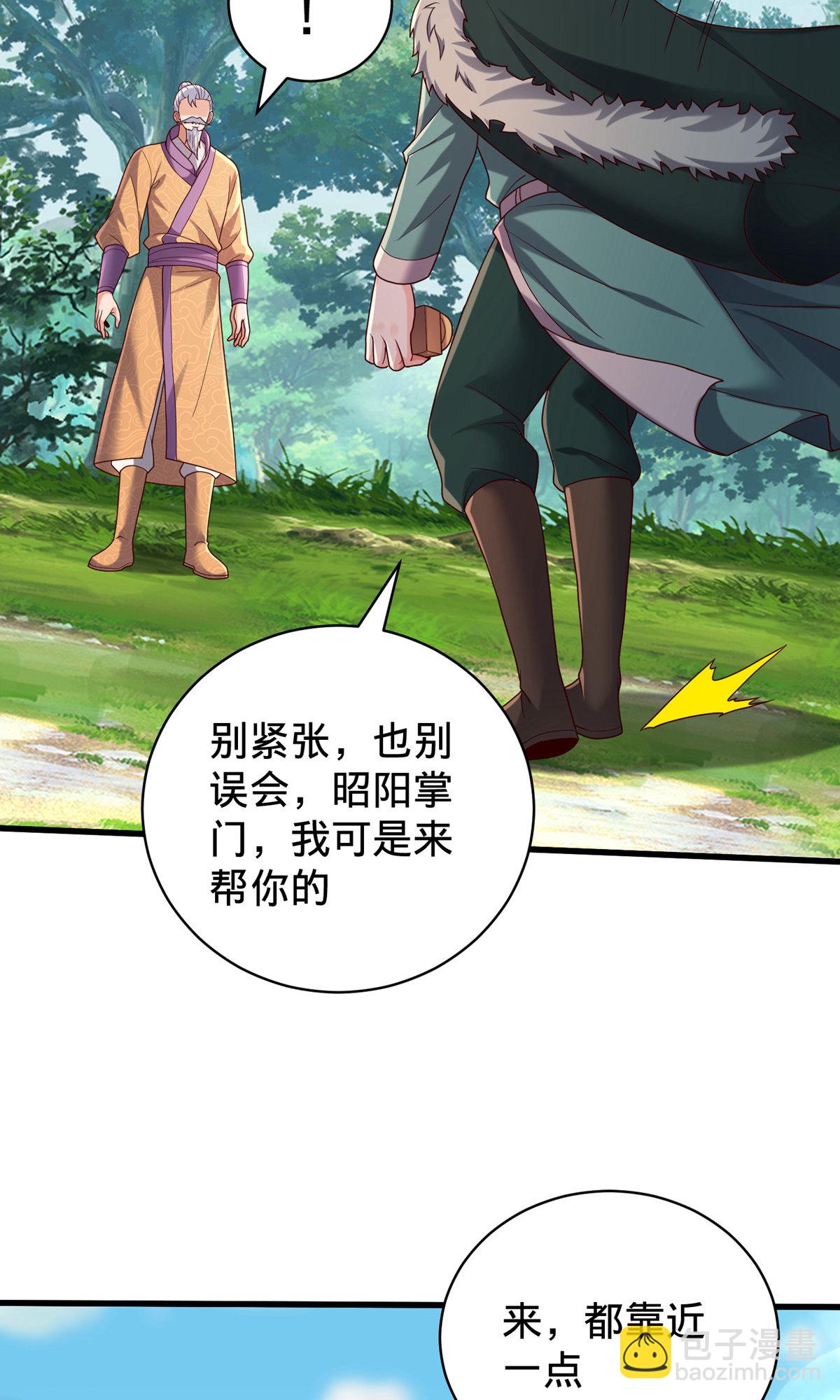 🍘我是大仙尊 第786话 第19页