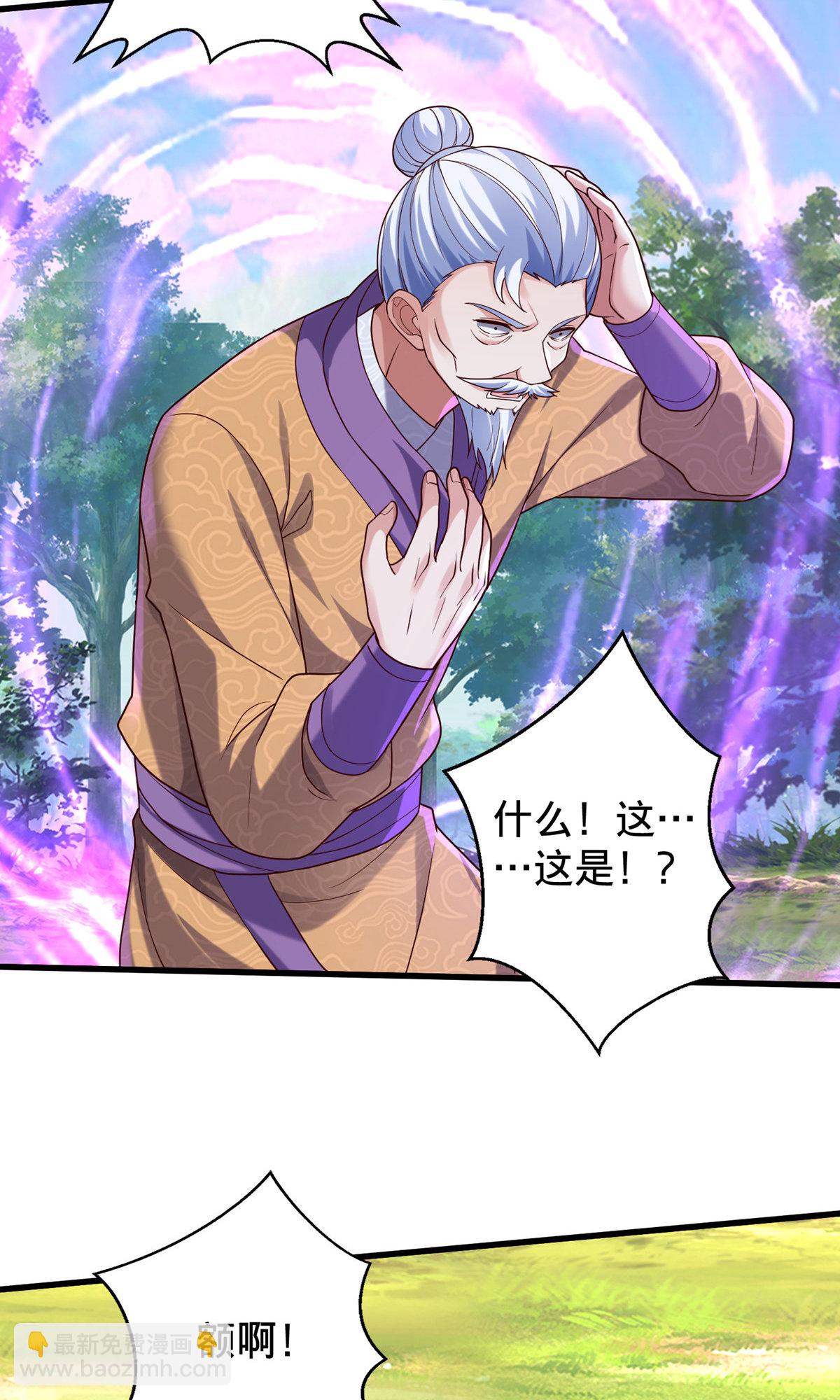 🍘我是大仙尊 第786话 第21页