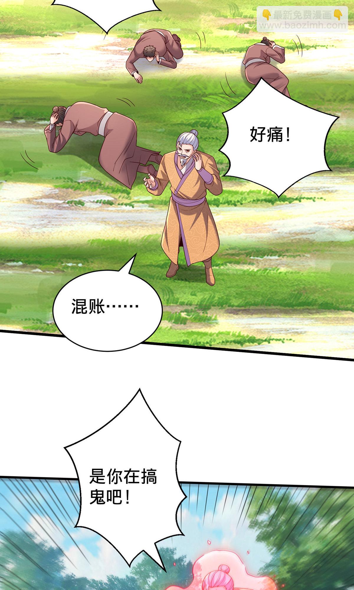 🍘我是大仙尊 第786话 第22页