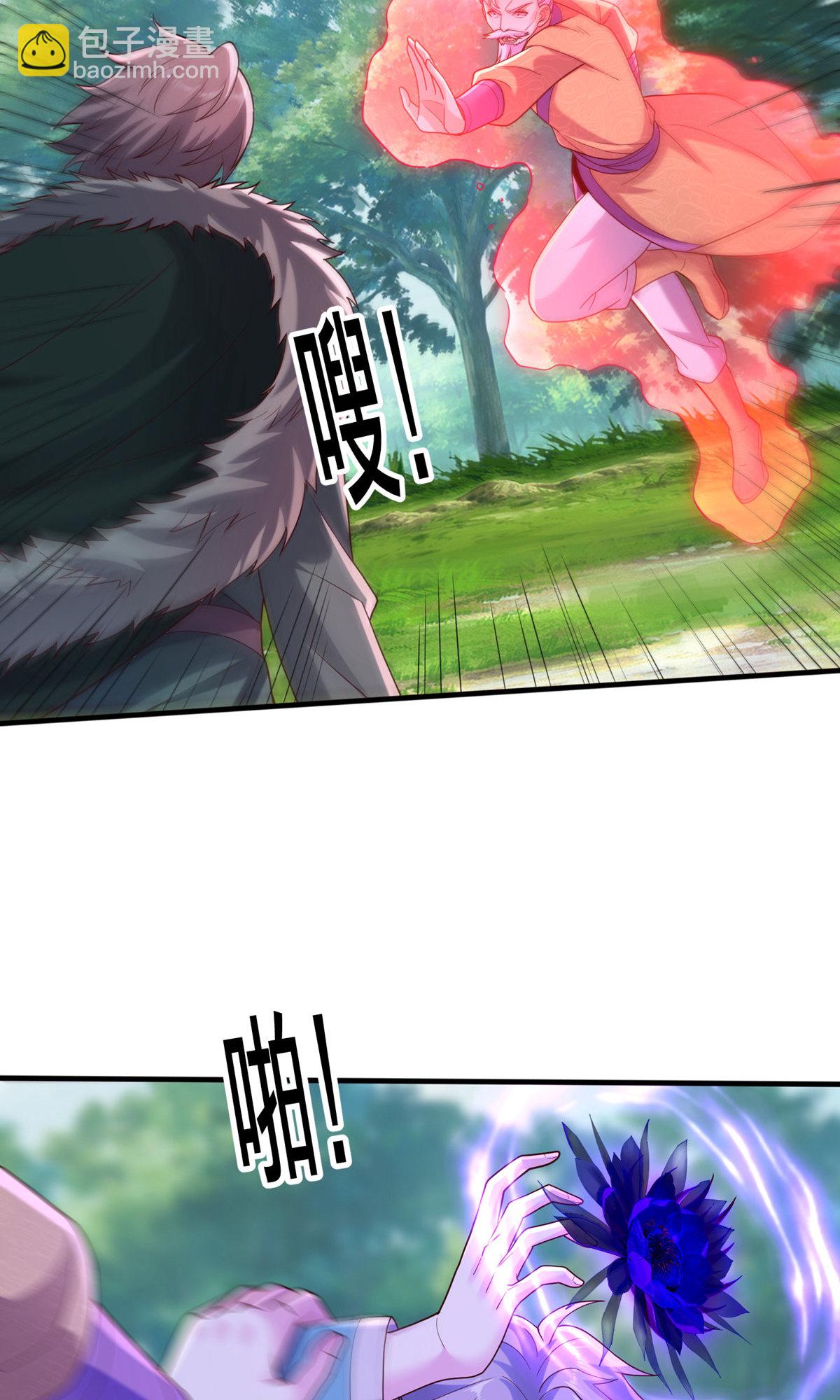 🍘我是大仙尊 第786话 第23页