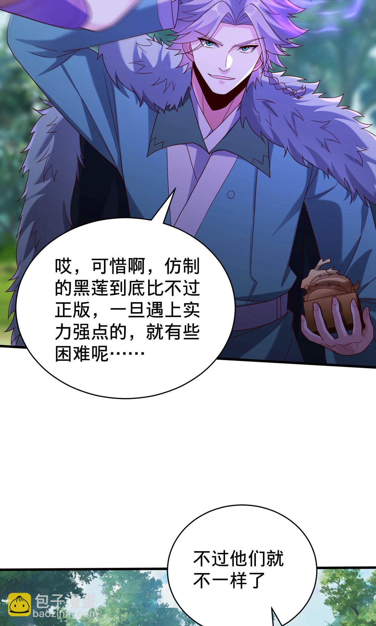 🍘我是大仙尊 第786话 第24页