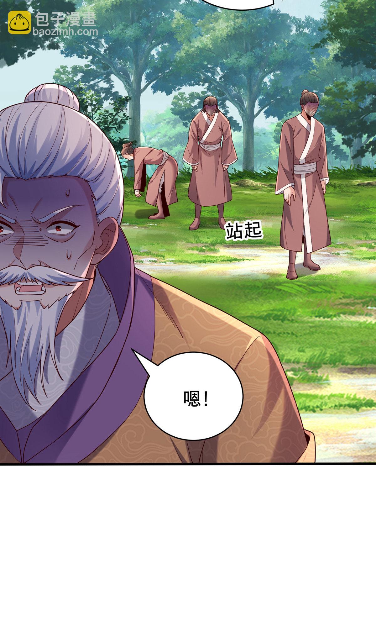 🍘我是大仙尊 第786话 第25页