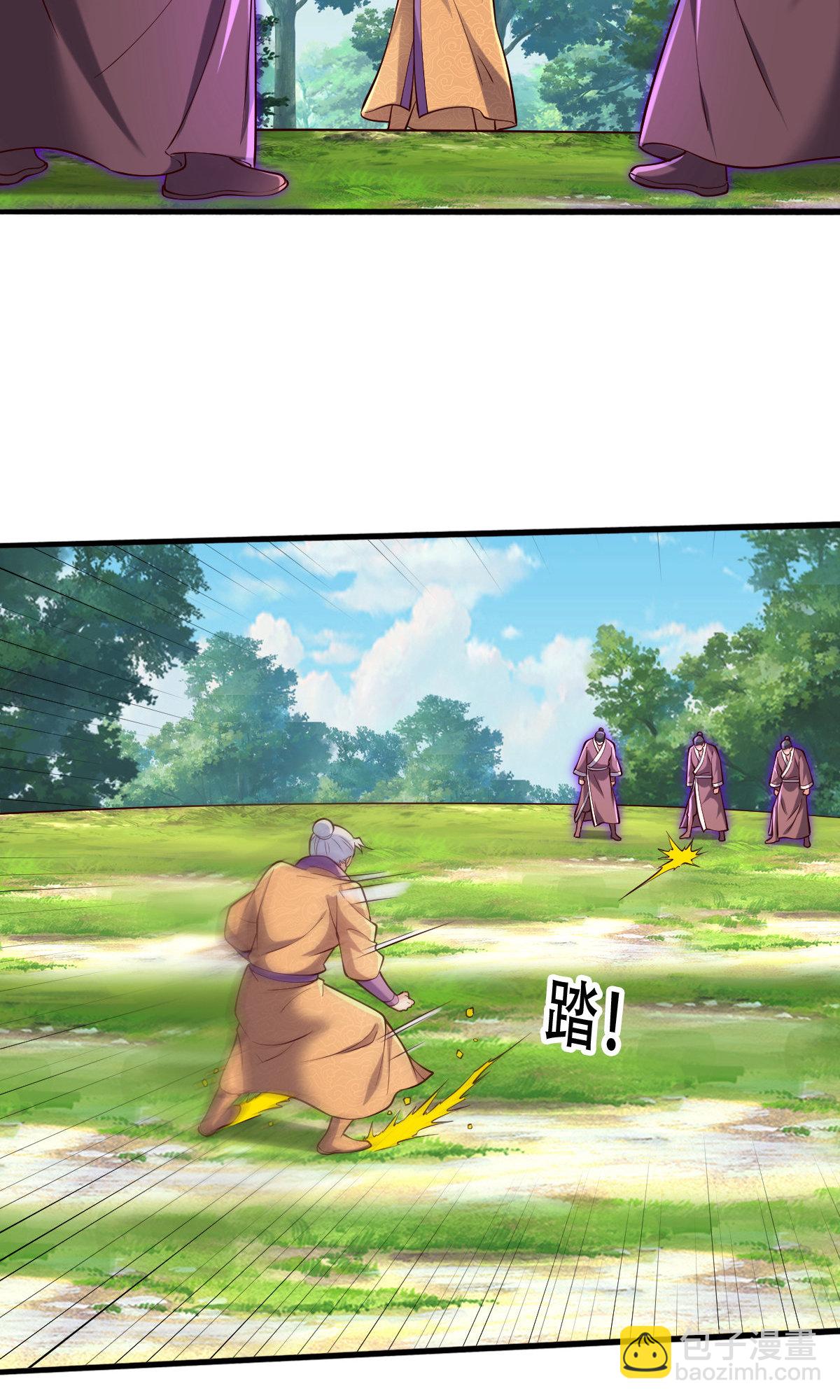 🍘我是大仙尊 第786话 第27页