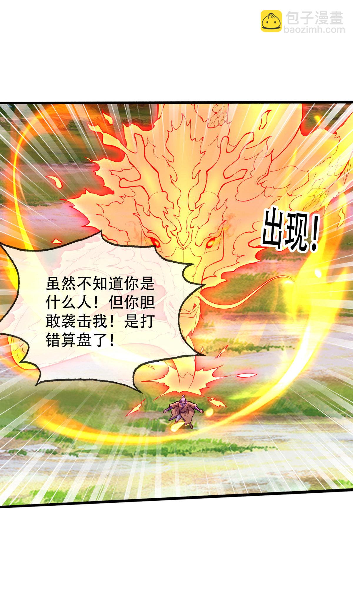 🍘我是大仙尊 第786话 第28页