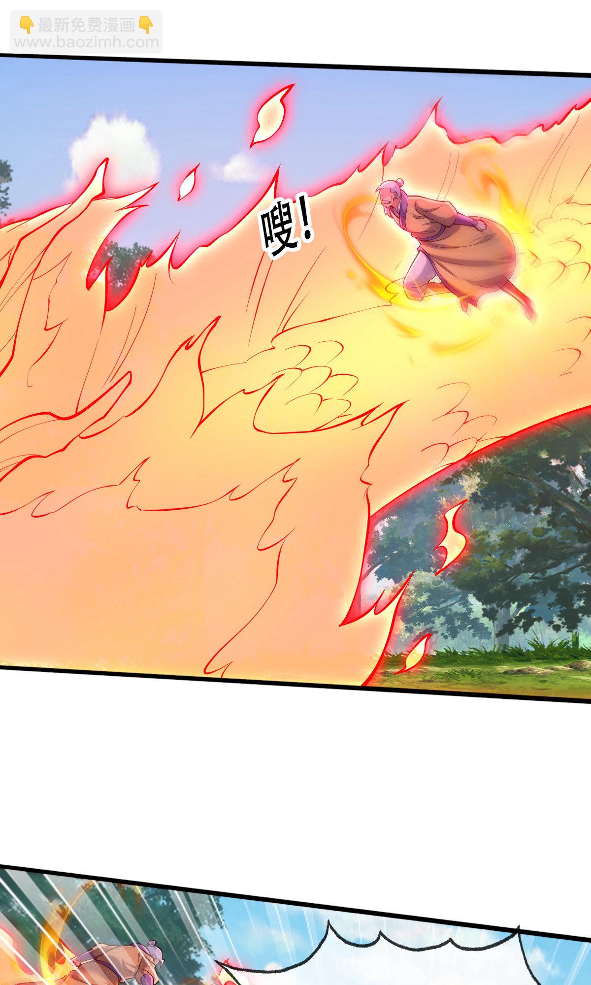 🍘我是大仙尊 第786话 第29页