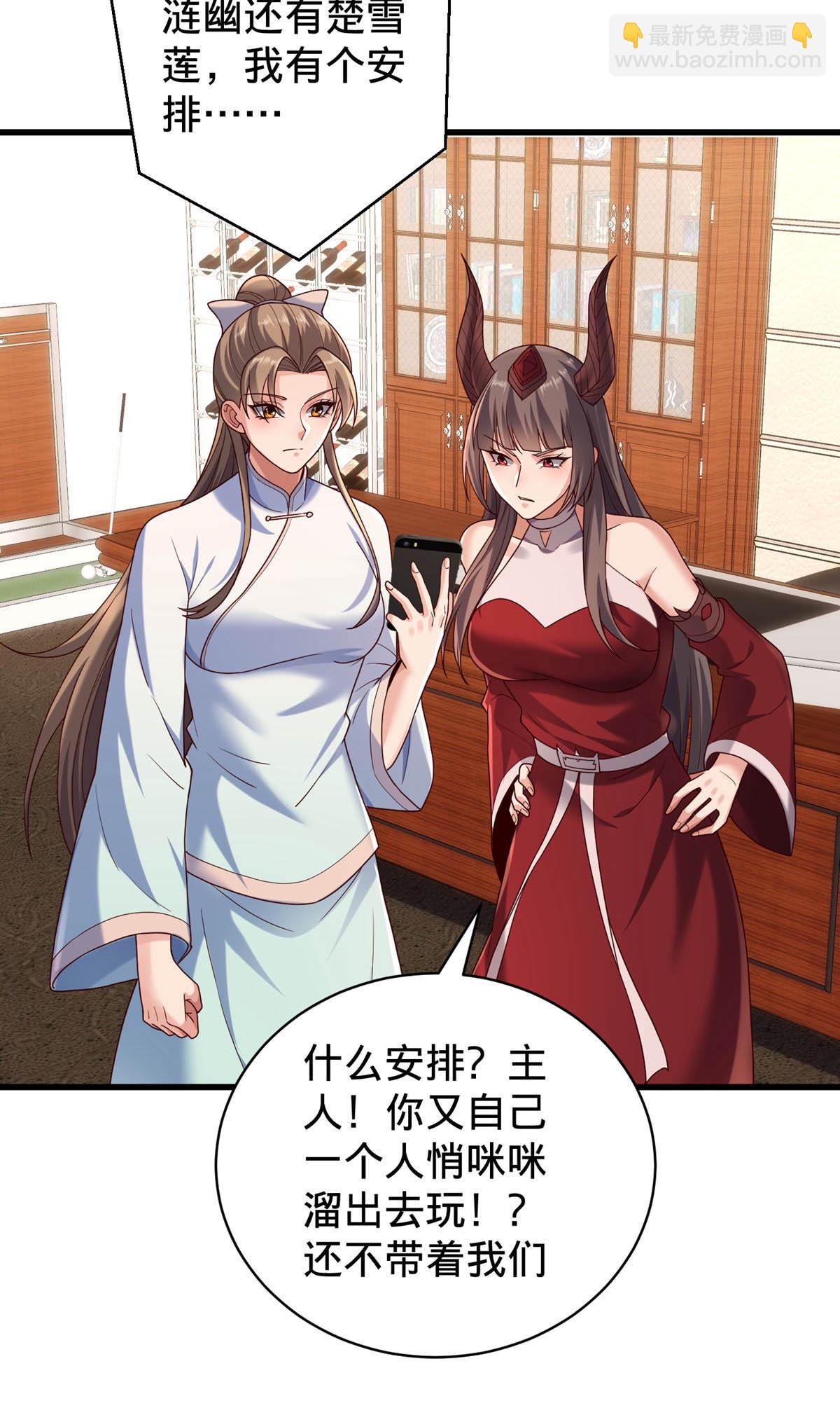 🍘我是大仙尊 第786话 第4页