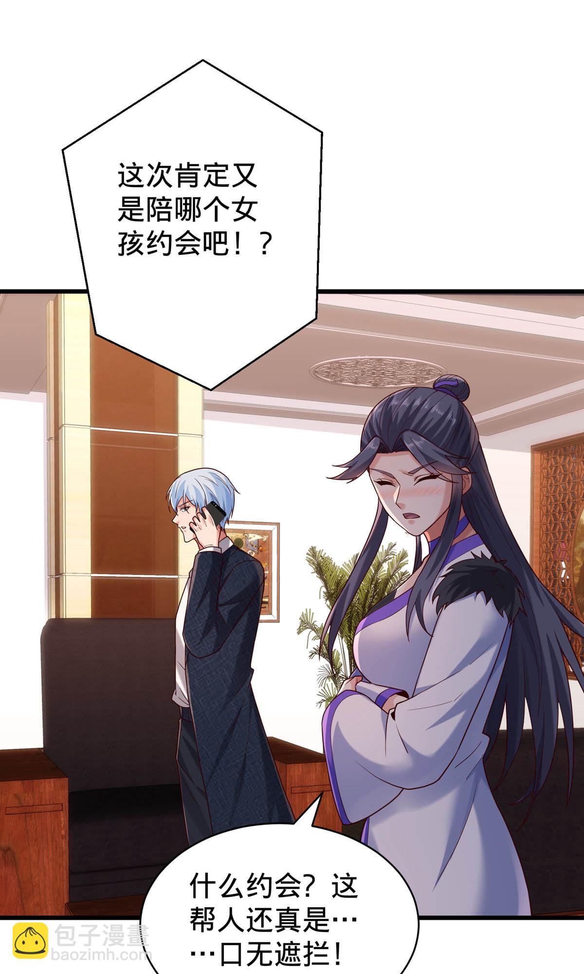 🍘我是大仙尊 第786话 第5页