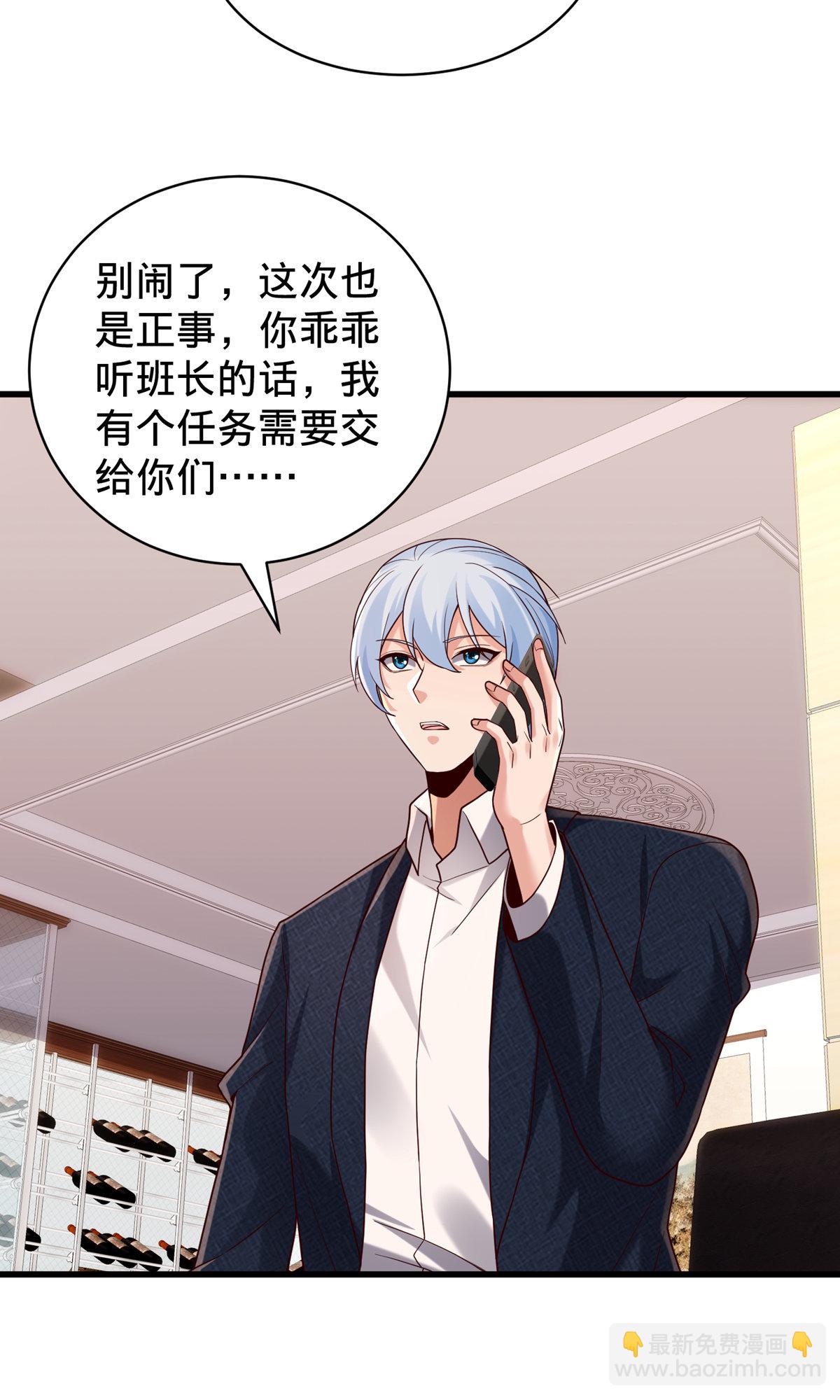 🍘我是大仙尊 第786话 第6页