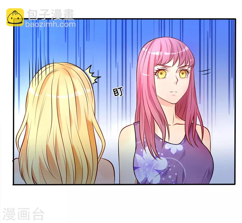 🍘我是大仙尊 第9话 爱慕虚荣，有眼无珠 第10页