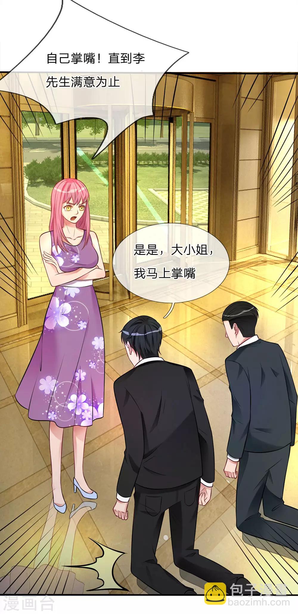 🍘我是大仙尊 第9话 爱慕虚荣，有眼无珠 第13页