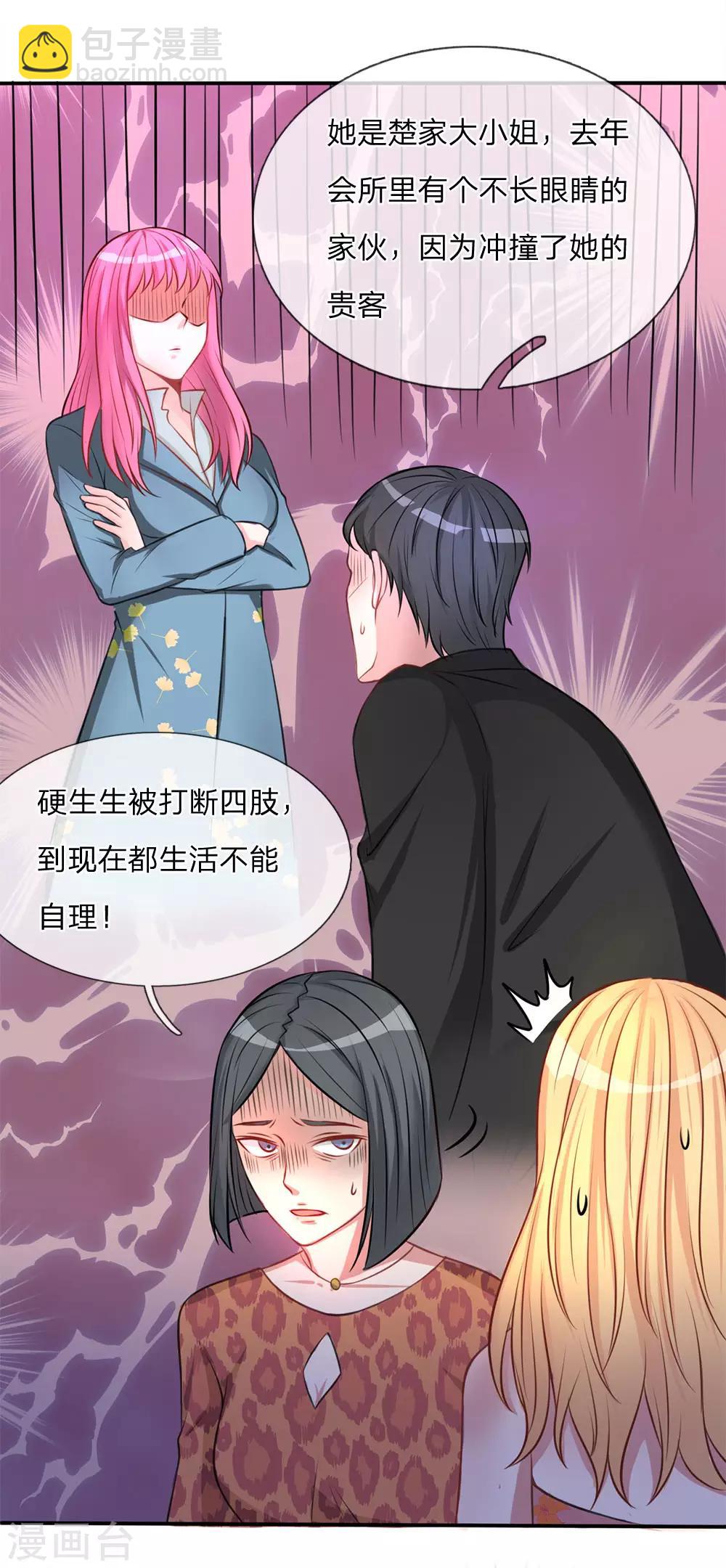 🍘我是大仙尊 第9话 爱慕虚荣，有眼无珠 第16页