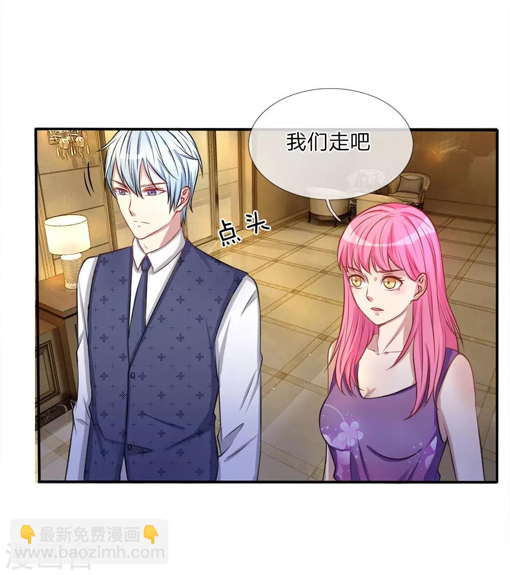 🍘我是大仙尊 第9话 爱慕虚荣，有眼无珠 第18页