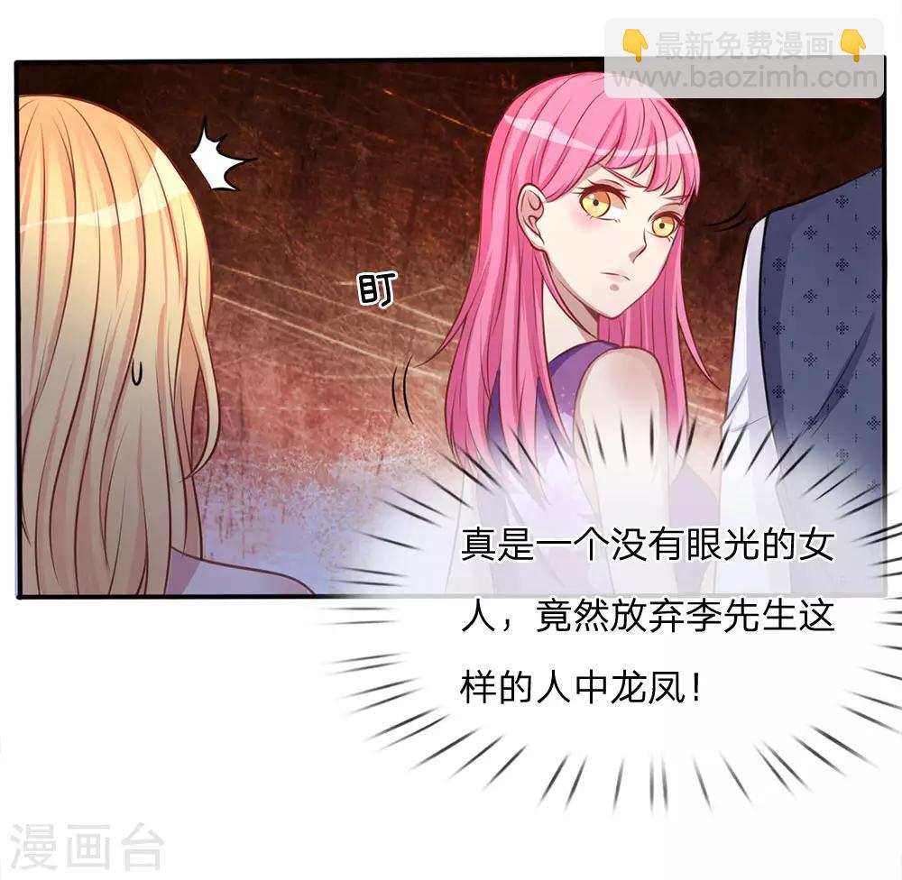 🍘我是大仙尊 第9话 爱慕虚荣，有眼无珠 第19页