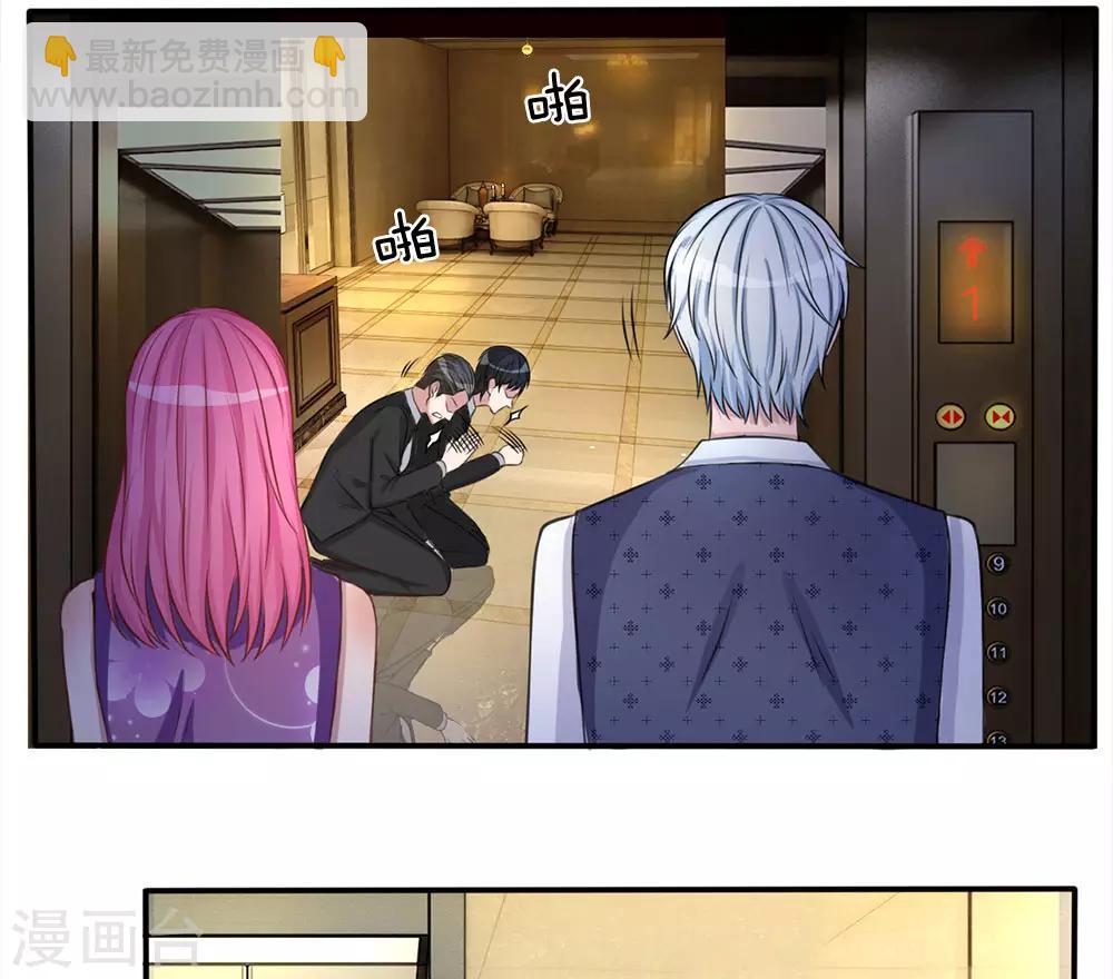 🍘我是大仙尊 第9话 爱慕虚荣，有眼无珠 第20页