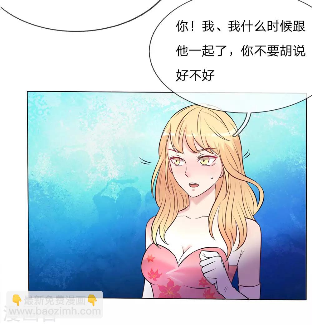 🍘我是大仙尊 第9话 爱慕虚荣，有眼无珠 第4页
