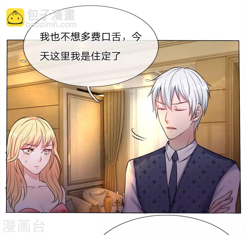 🍘我是大仙尊 第9话 爱慕虚荣，有眼无珠 第5页