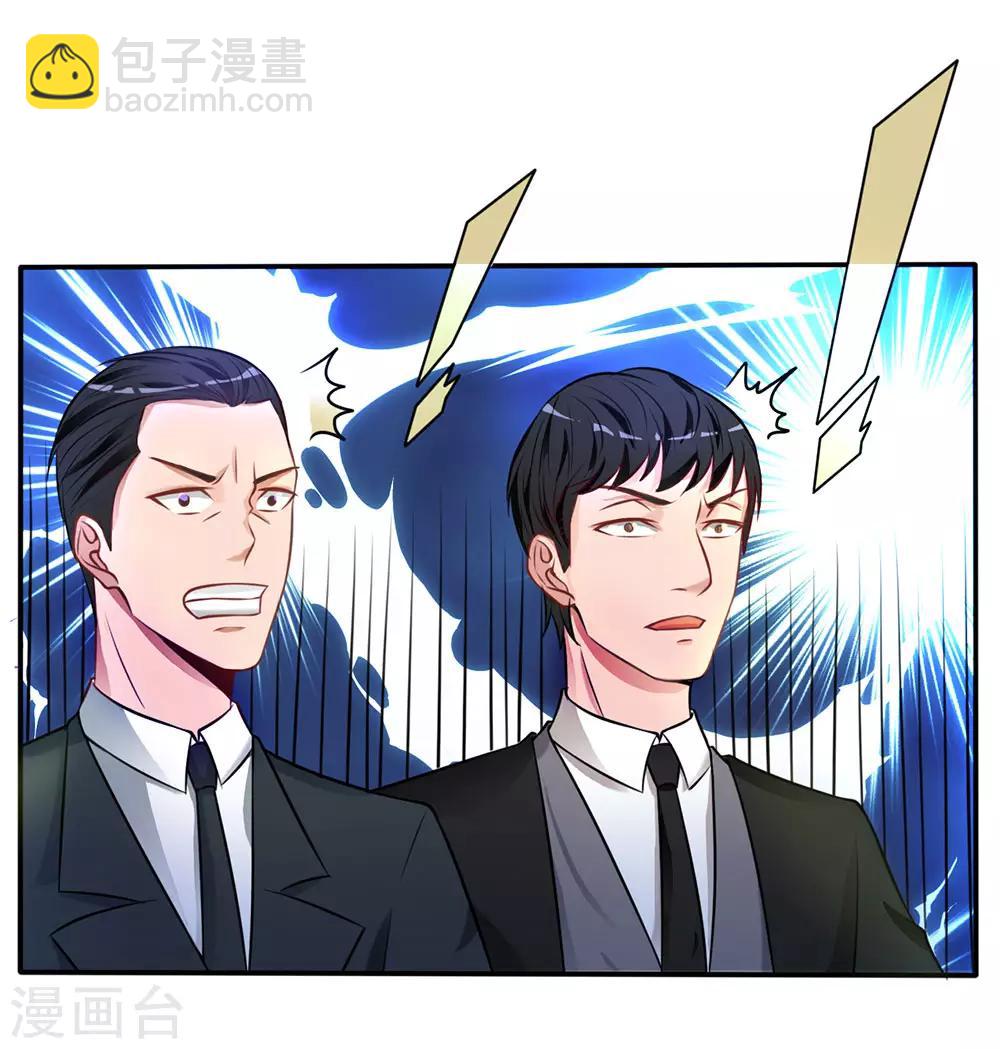 🍘我是大仙尊 第9话 爱慕虚荣，有眼无珠 第8页