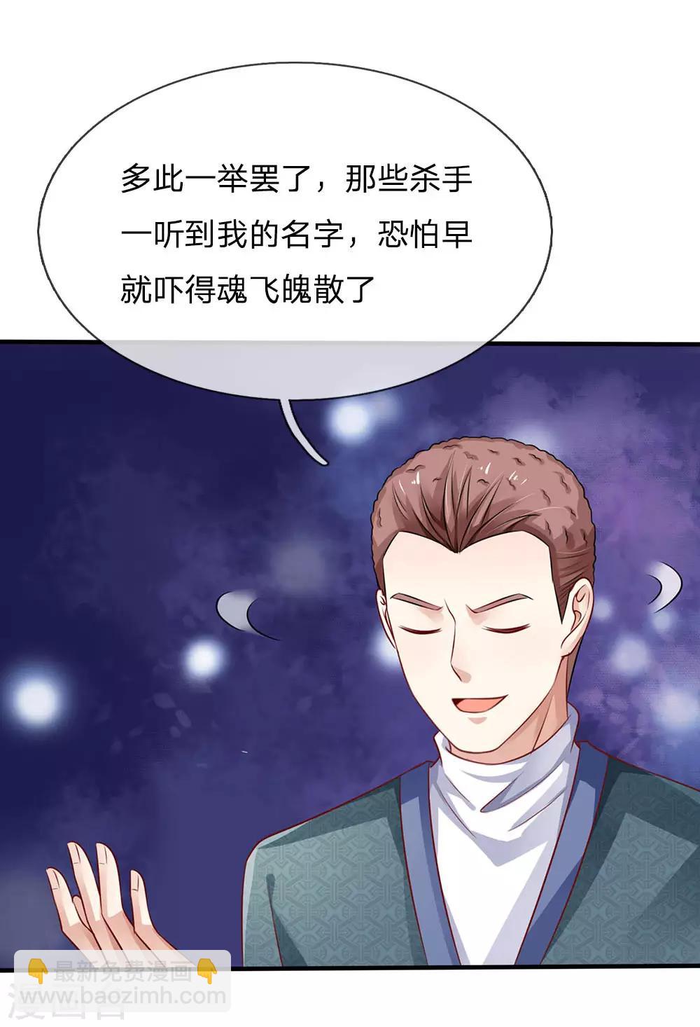 🍘我是大仙尊 第81话 形意师兄，重拳出击 第10页