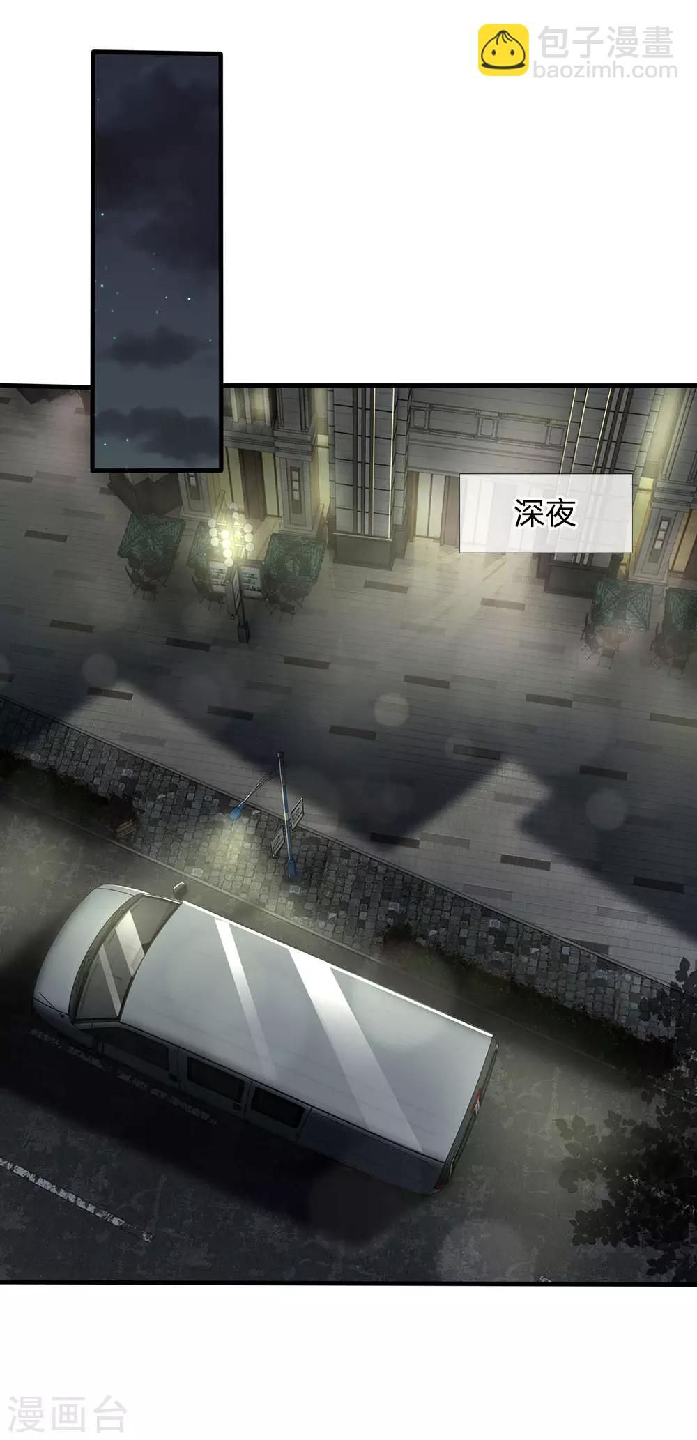 🍘我是大仙尊 第81话 形意师兄，重拳出击 第11页