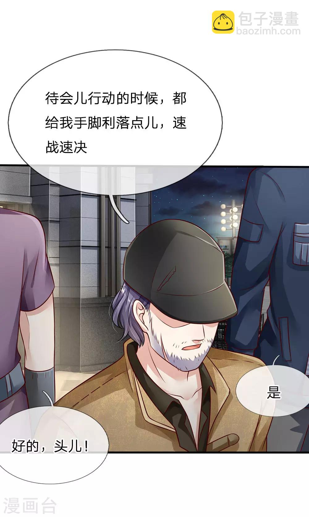 🍘我是大仙尊 第81话 形意师兄，重拳出击 第13页