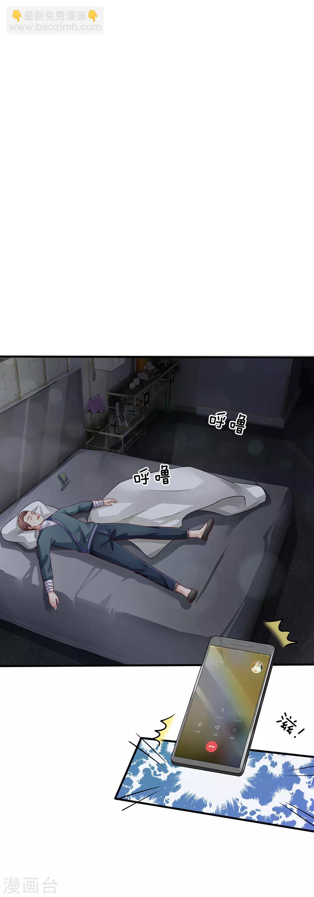 🍘我是大仙尊 第81话 形意师兄，重拳出击 第15页