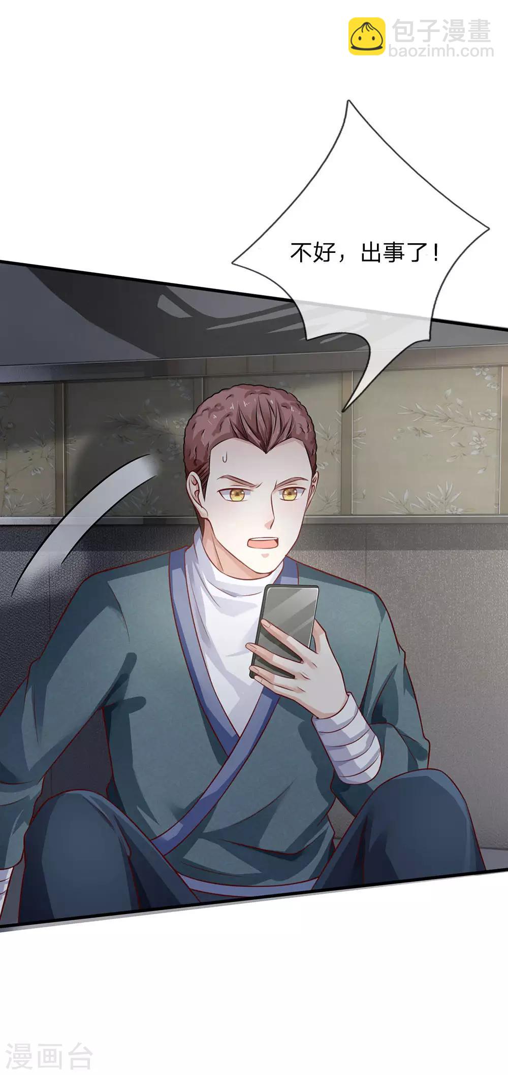 🍘我是大仙尊 第81话 形意师兄，重拳出击 第16页