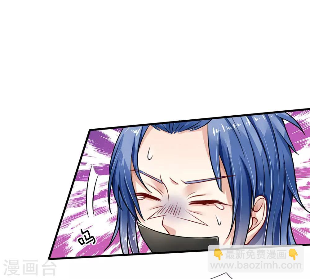 🍘我是大仙尊 第81话 形意师兄，重拳出击 第19页