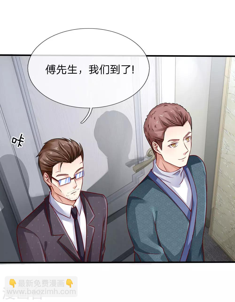 🍘我是大仙尊 第81话 形意师兄，重拳出击 第2页