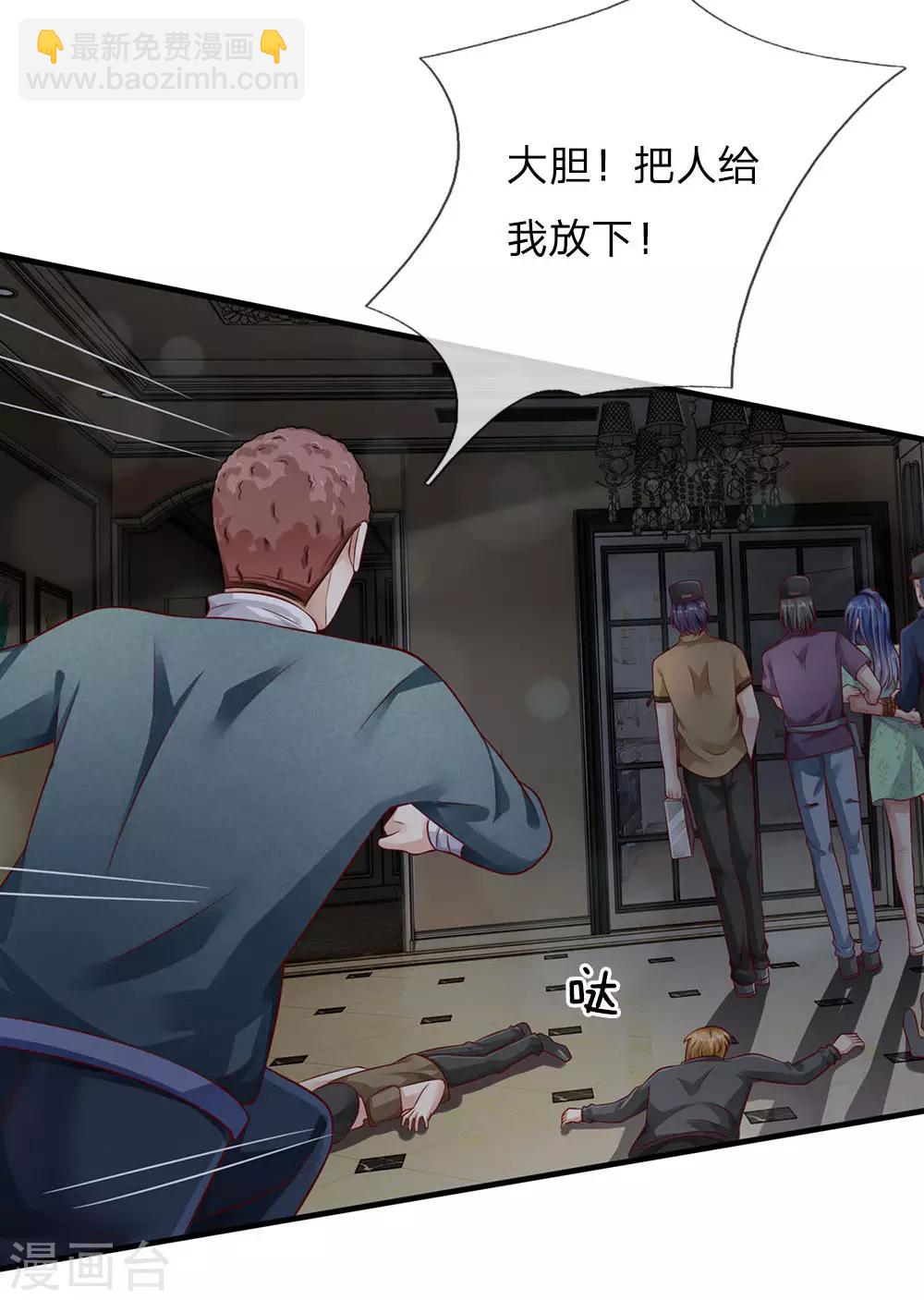 🍘我是大仙尊 第81话 形意师兄，重拳出击 第20页