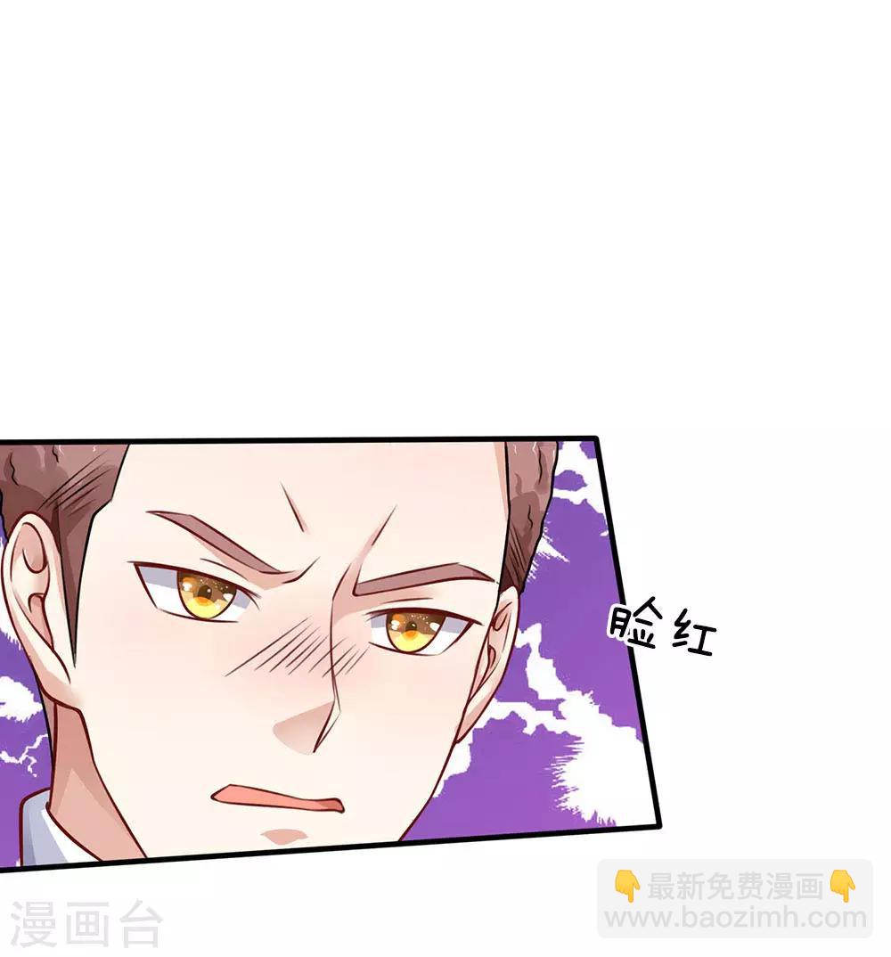 🍘我是大仙尊 第81话 形意师兄，重拳出击 第23页