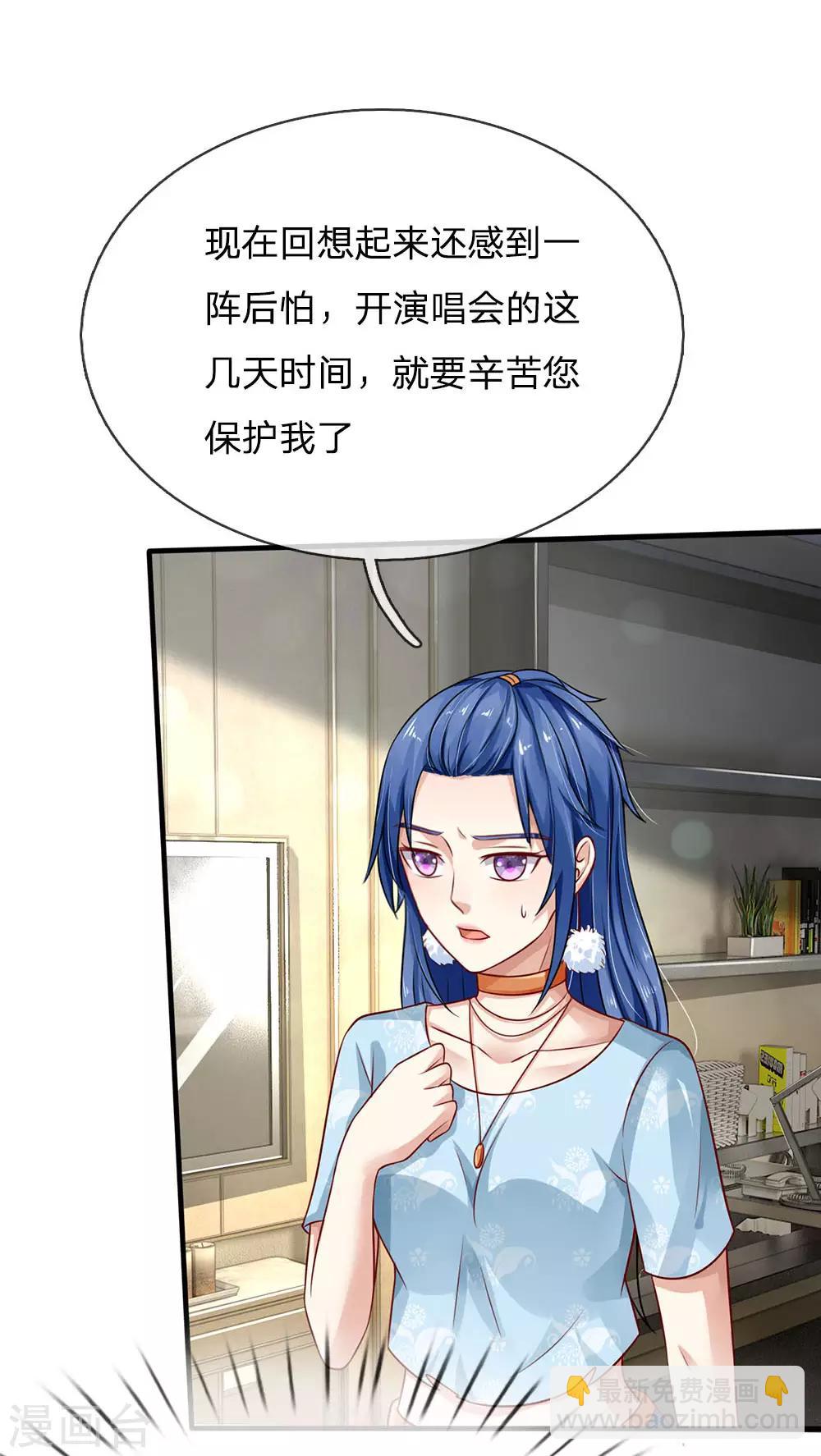 🍘我是大仙尊 第81话 形意师兄，重拳出击 第4页