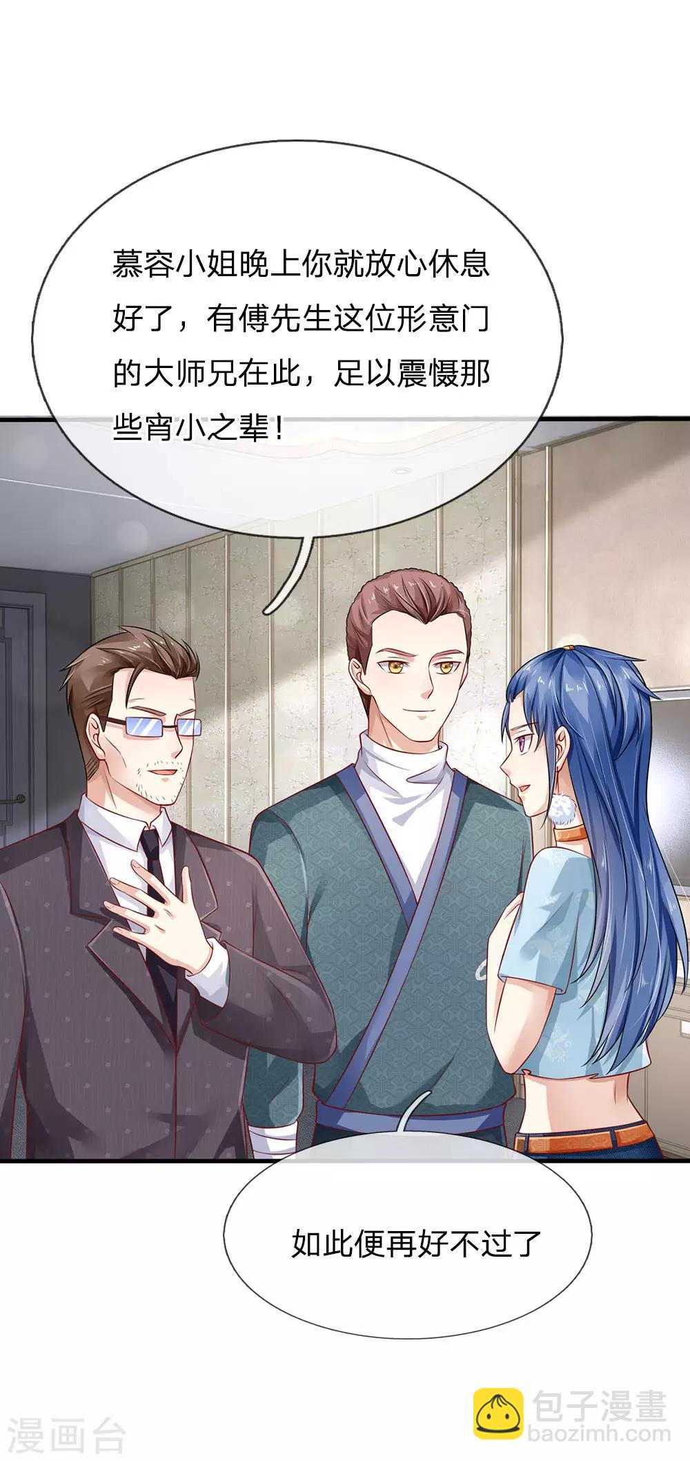 🍘我是大仙尊 第81话 形意师兄，重拳出击 第8页