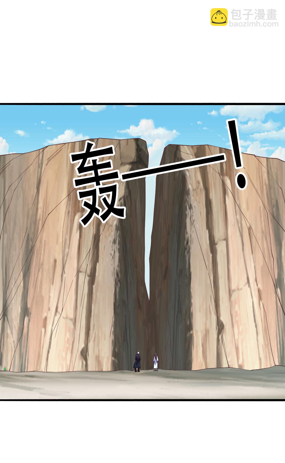 🍘我是大仙尊 第788话 第14页