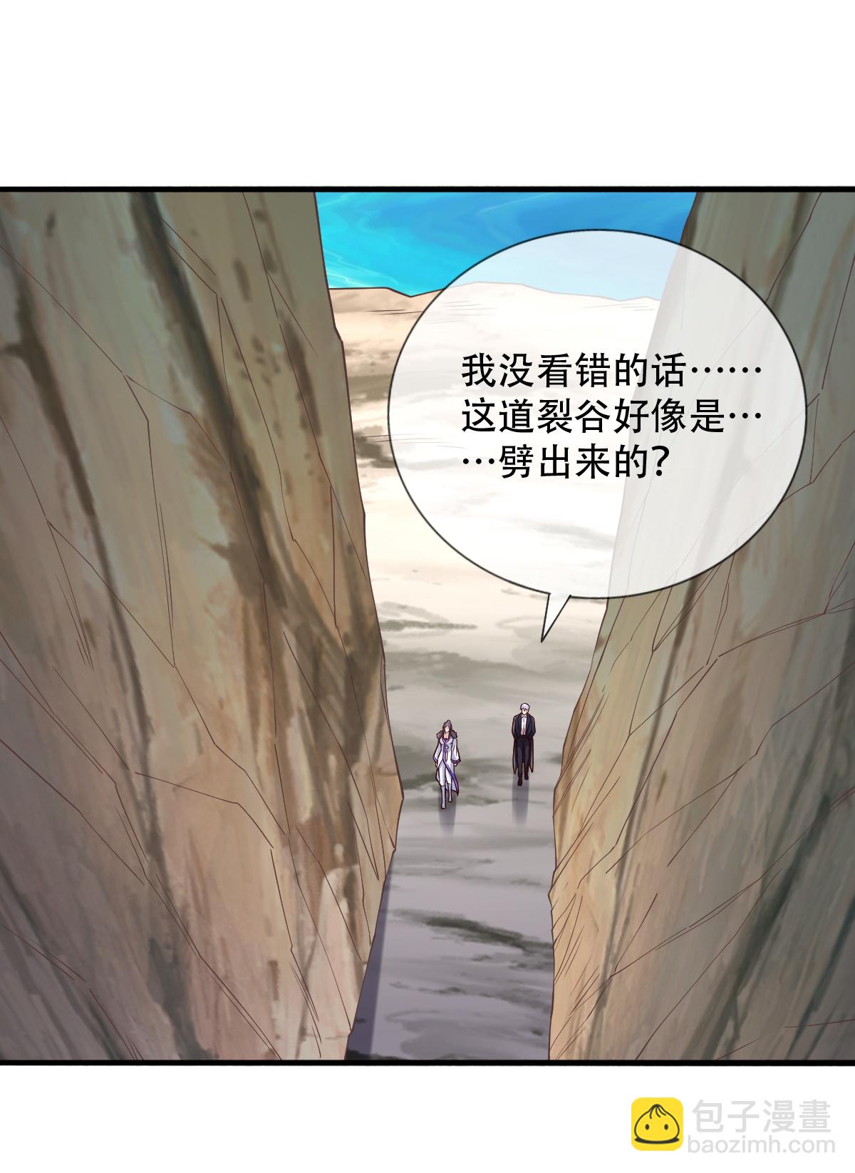 🍘我是大仙尊 第788话 第15页